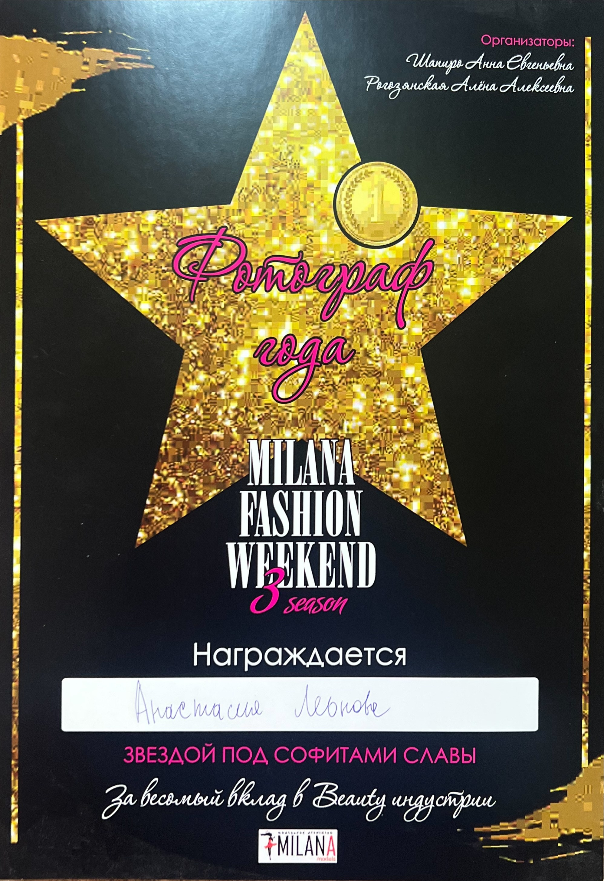 Awards. Anastasia Leonowa