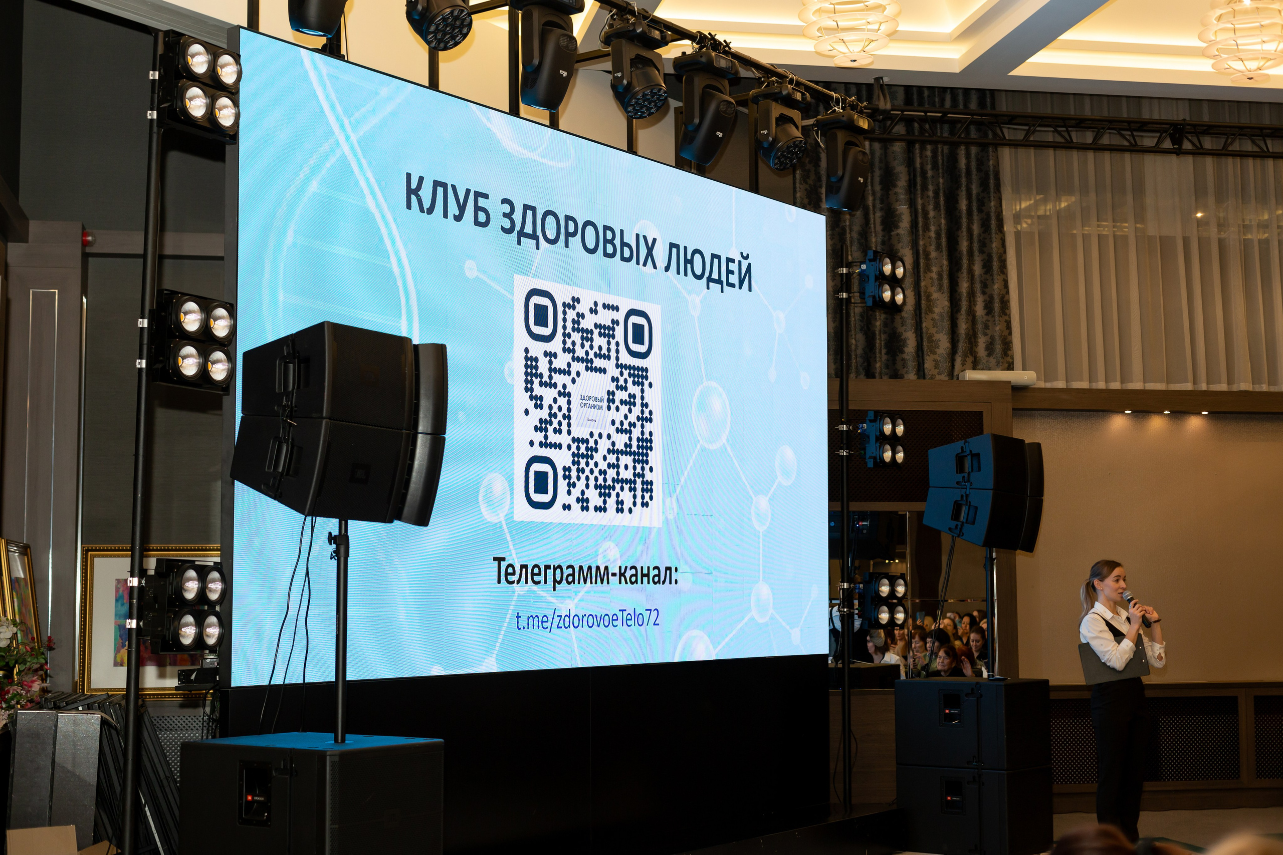 Конференция Здоровья. Ирина Квасова | Фотограф в стиле VOGUE | Тюмень