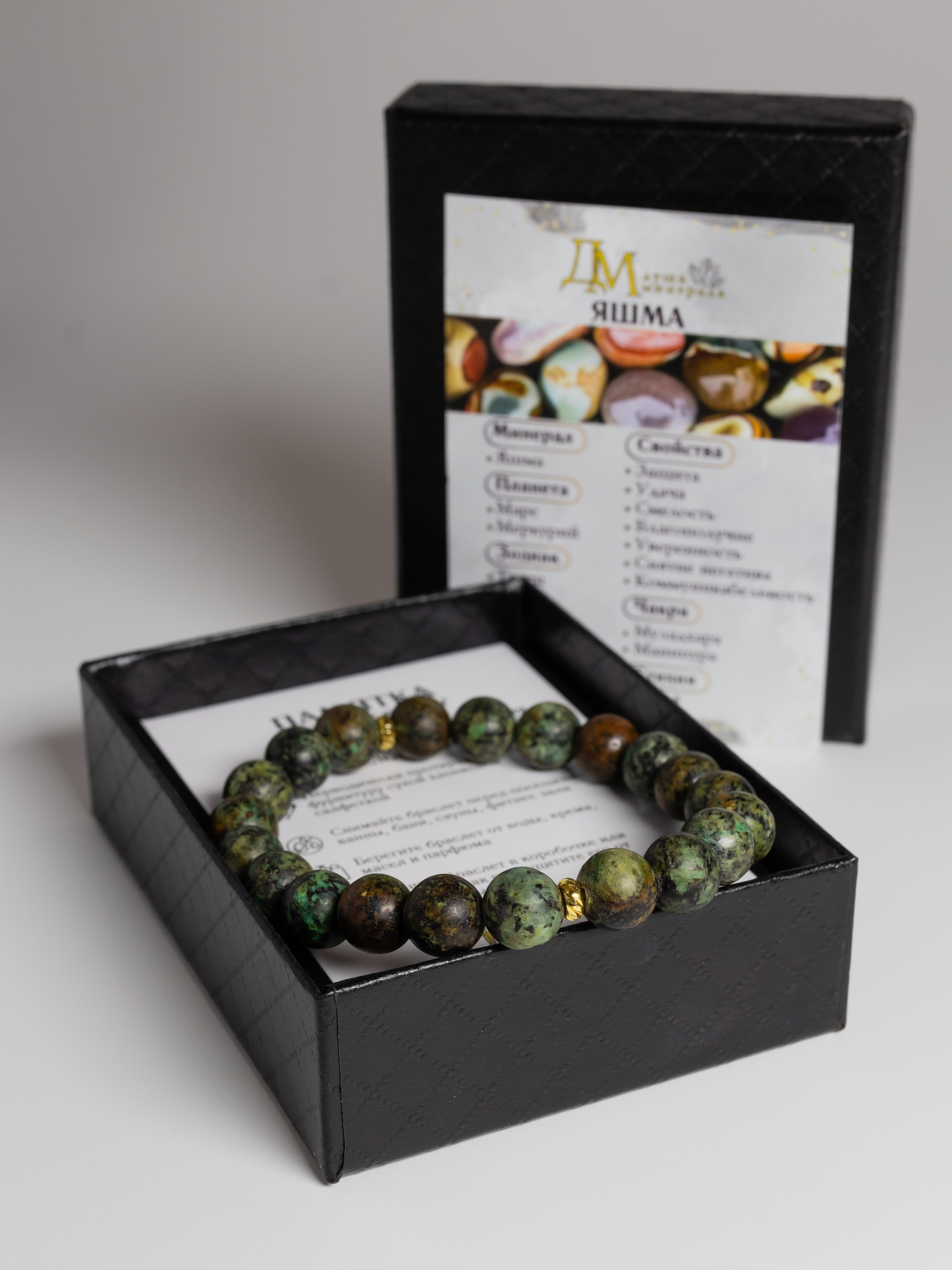 Браслеты камень. Фотограф в Краснодаре Арина Кудряшова