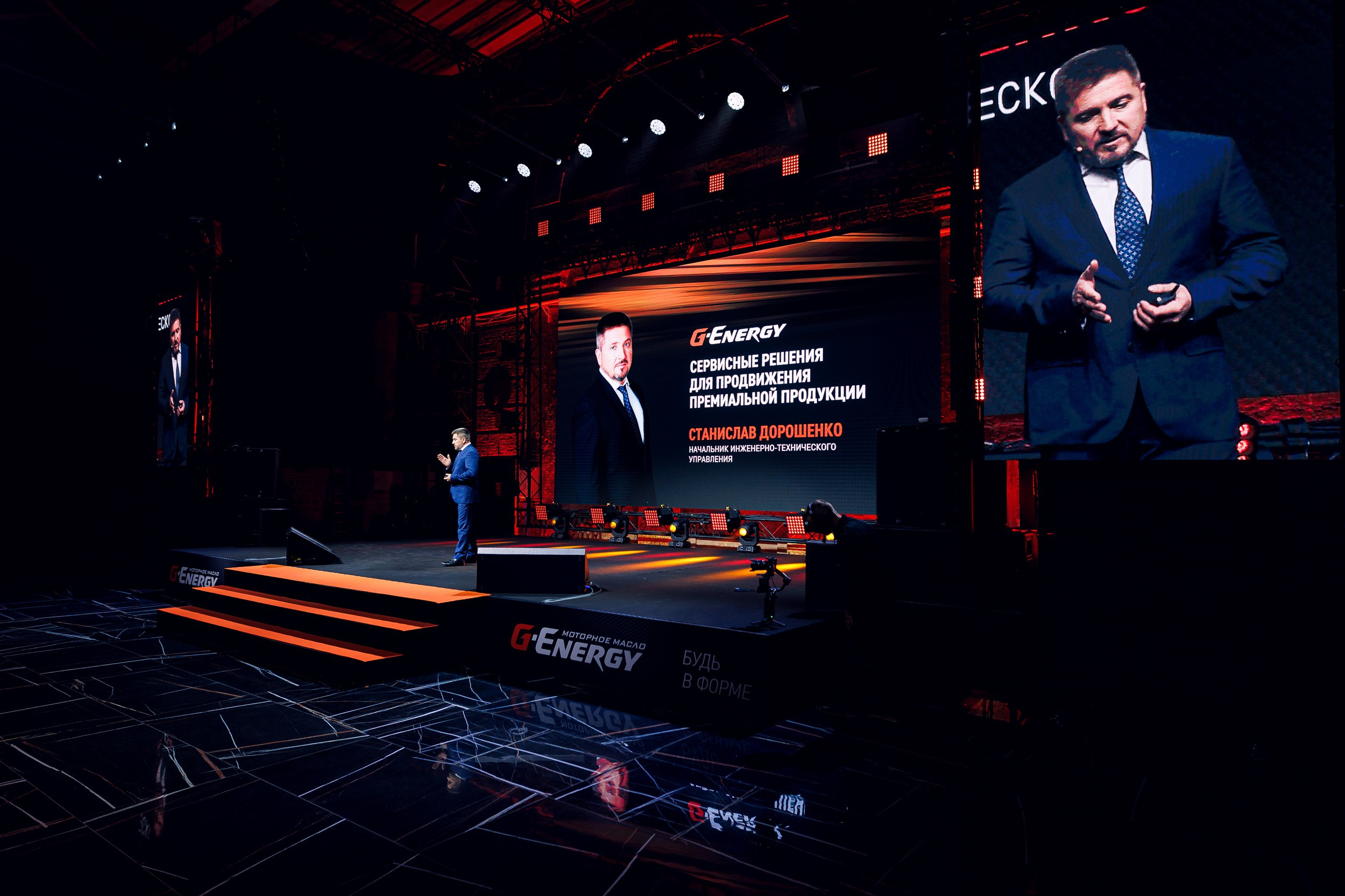 Дистрибьюторская конференция «Газпромнефть-СМ». Алексей Соколов. Фотограф. Санкт-Петербург