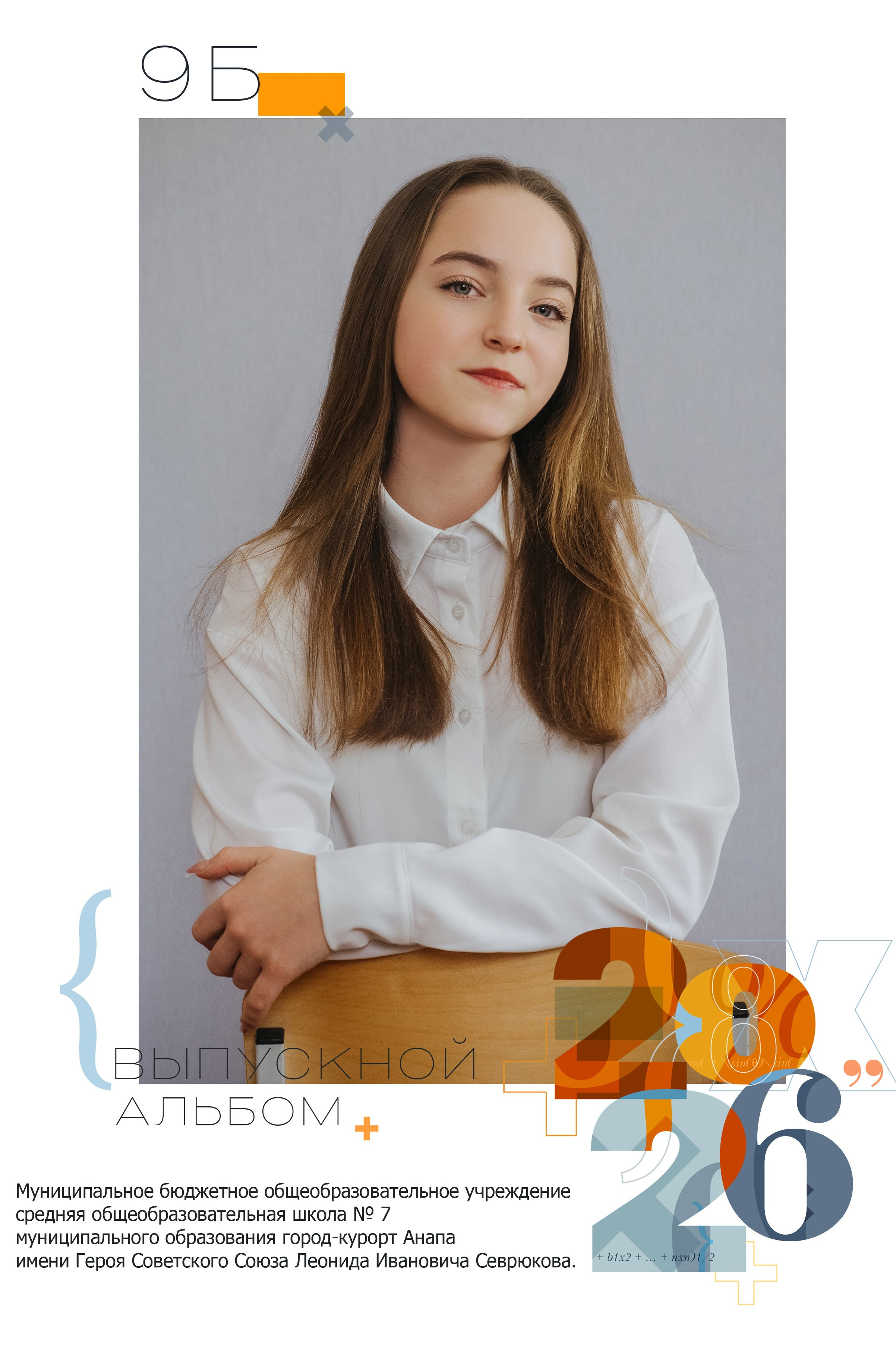 Фотостудия Анапа фотограф Анапа фотосессия Анапа. АНАПА ФОТОСТУДИЯ № 13