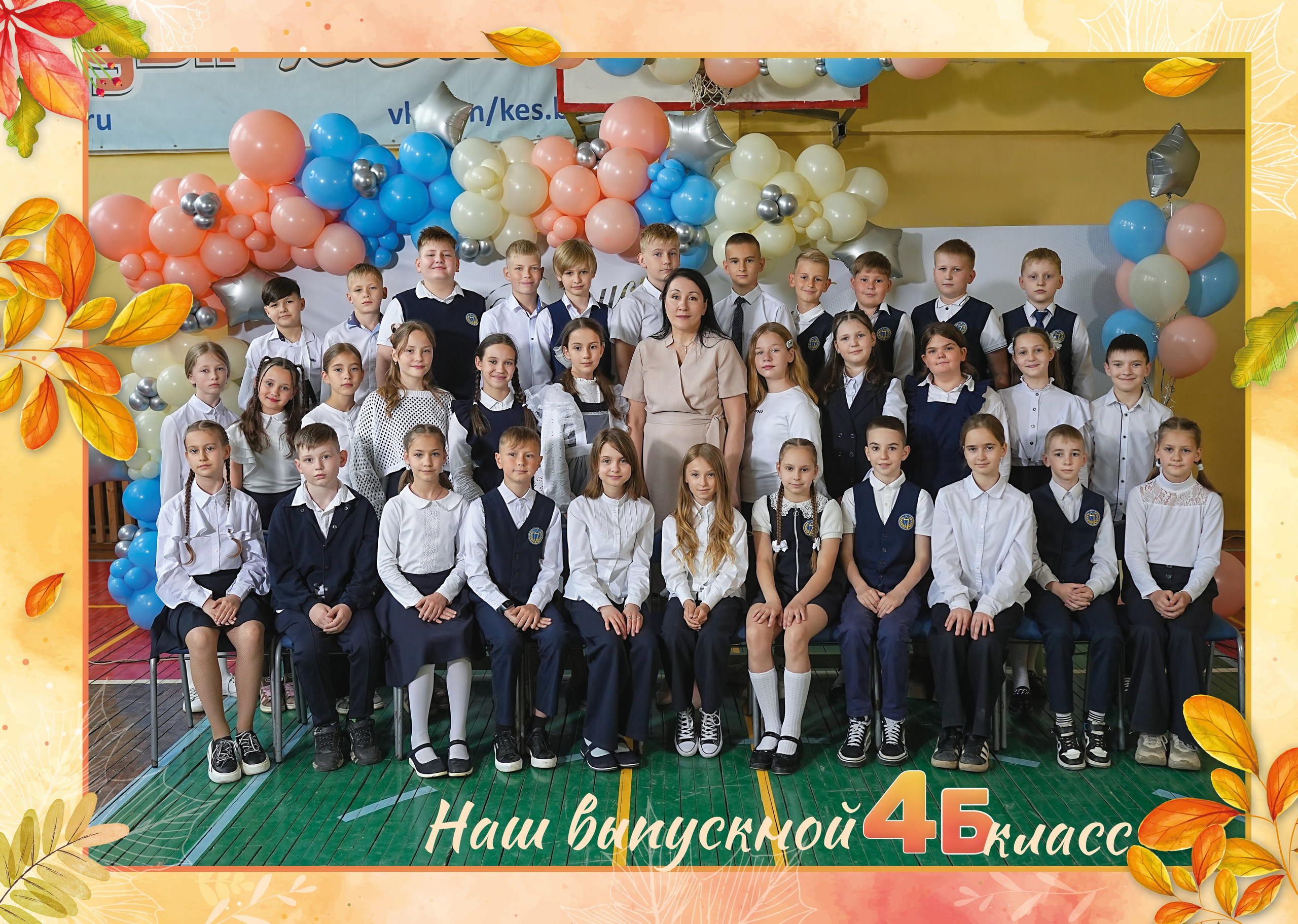 Выпускные альбомы для начальной школы