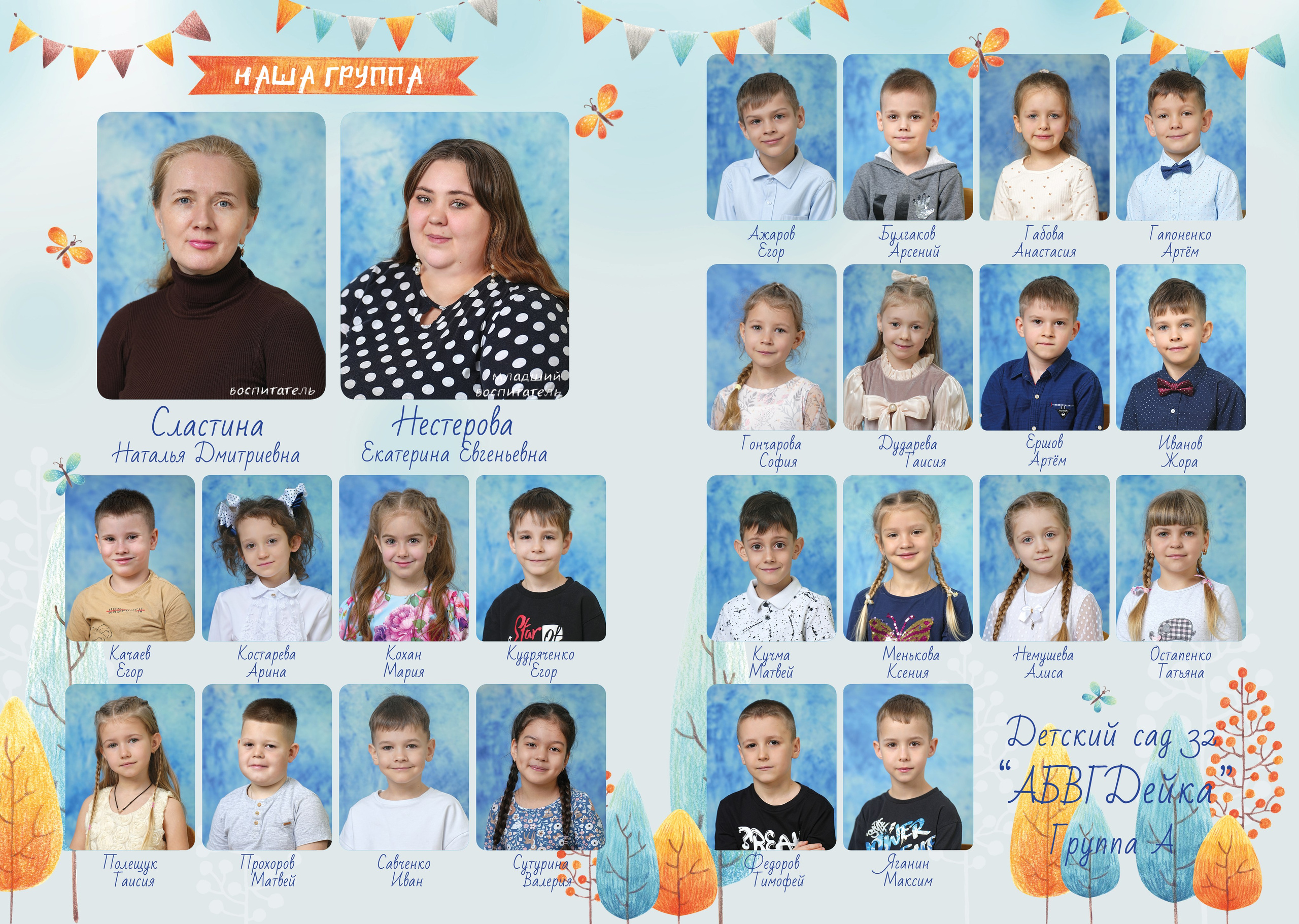 Выпускные альбомы для детских садов