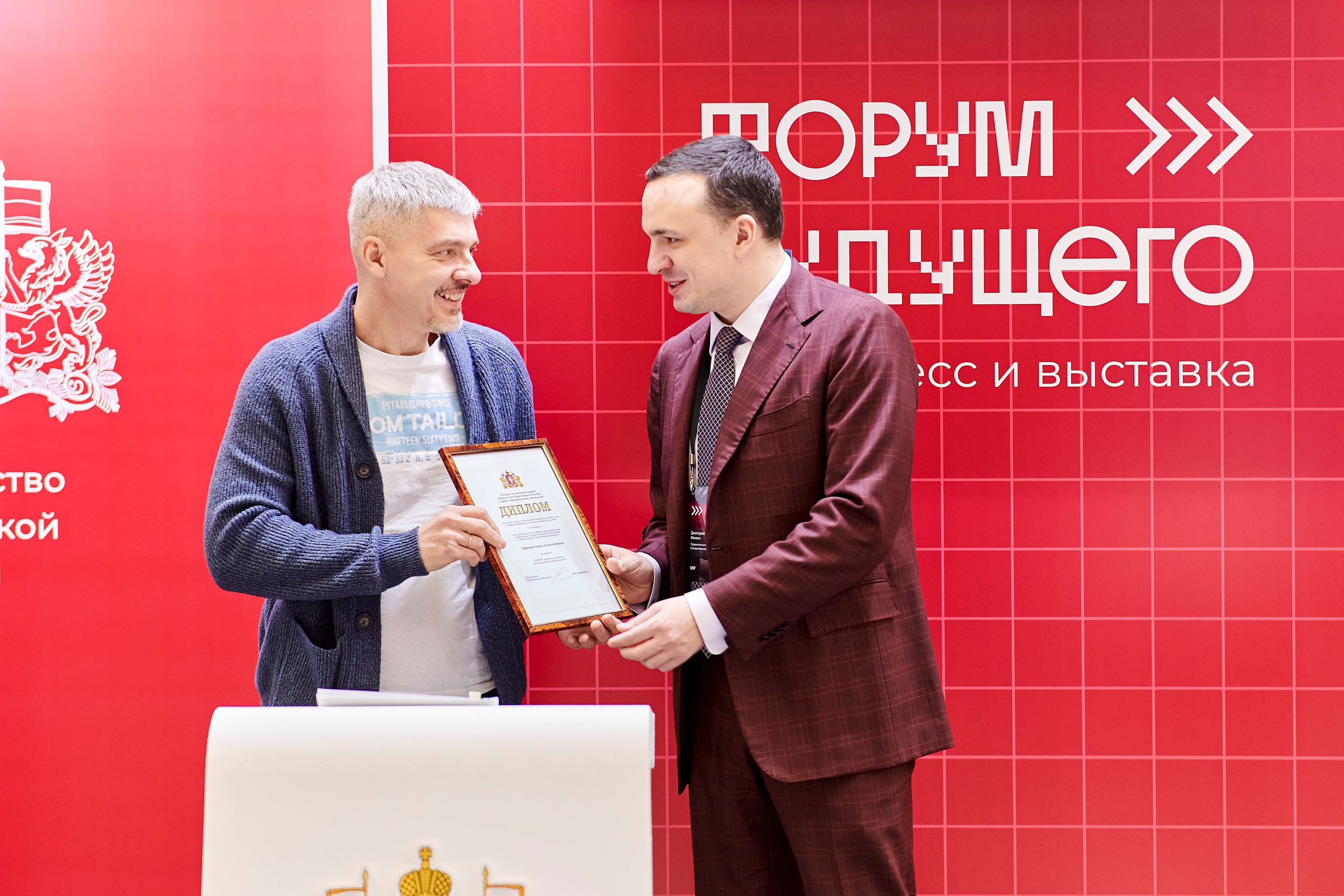 IT Форум будущего. Фотограф Постольник Дарья