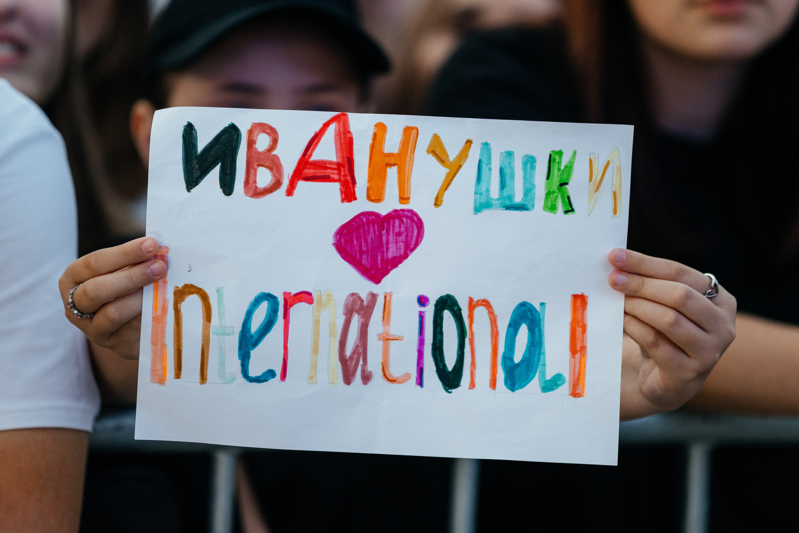 Иванушки International. Концертный и спортивный фотограф в Липецке