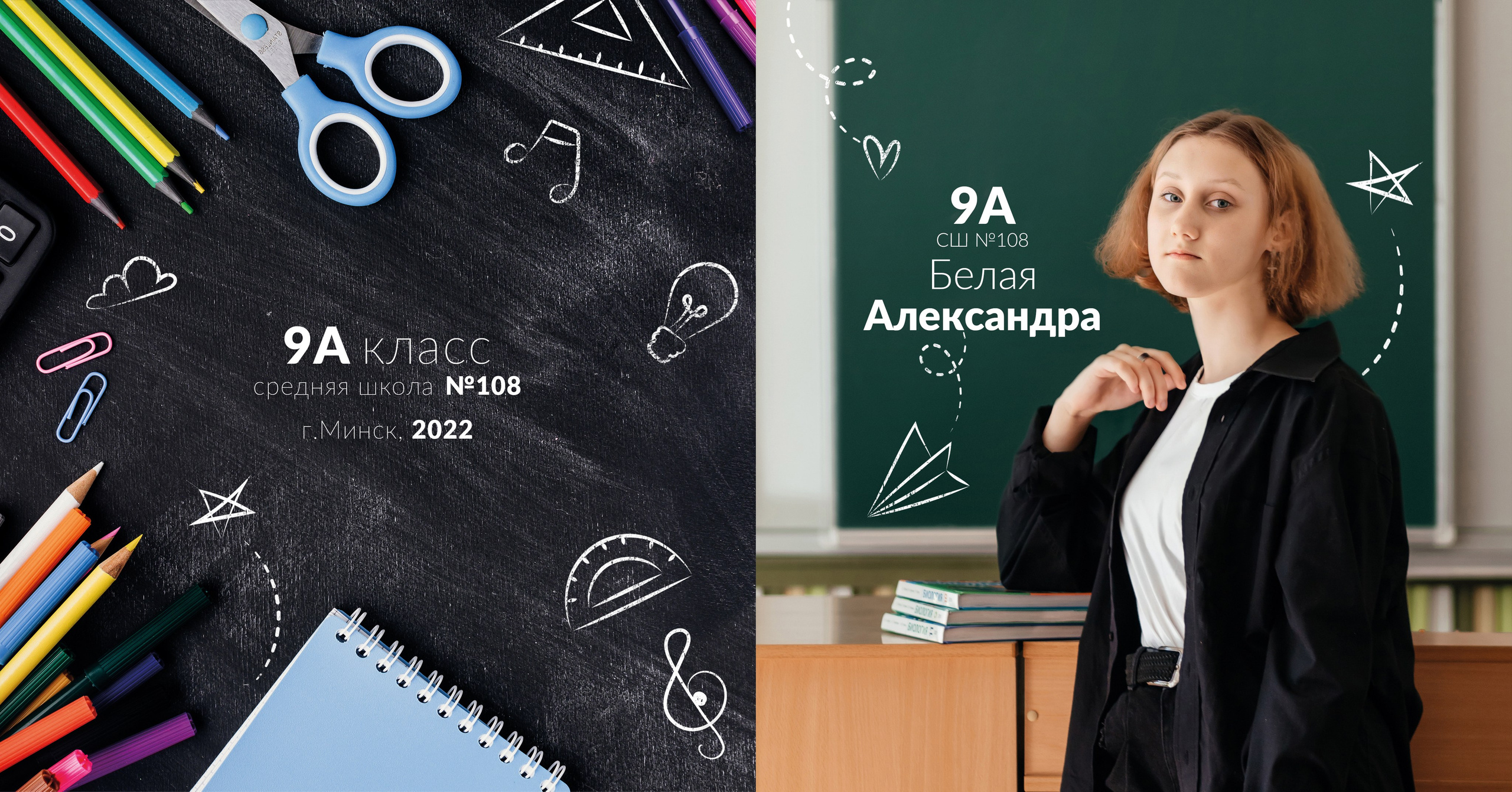 9 класс. Семейный фотограф в Минске Приболовец Светлана