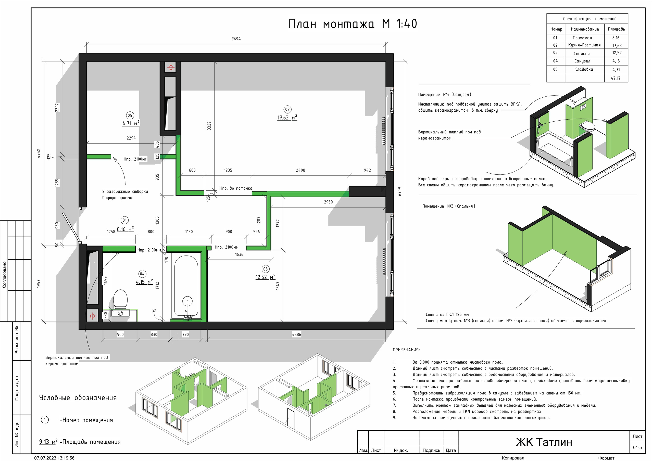 Планировки. 3D визуализация интерьера и архитектурной среды