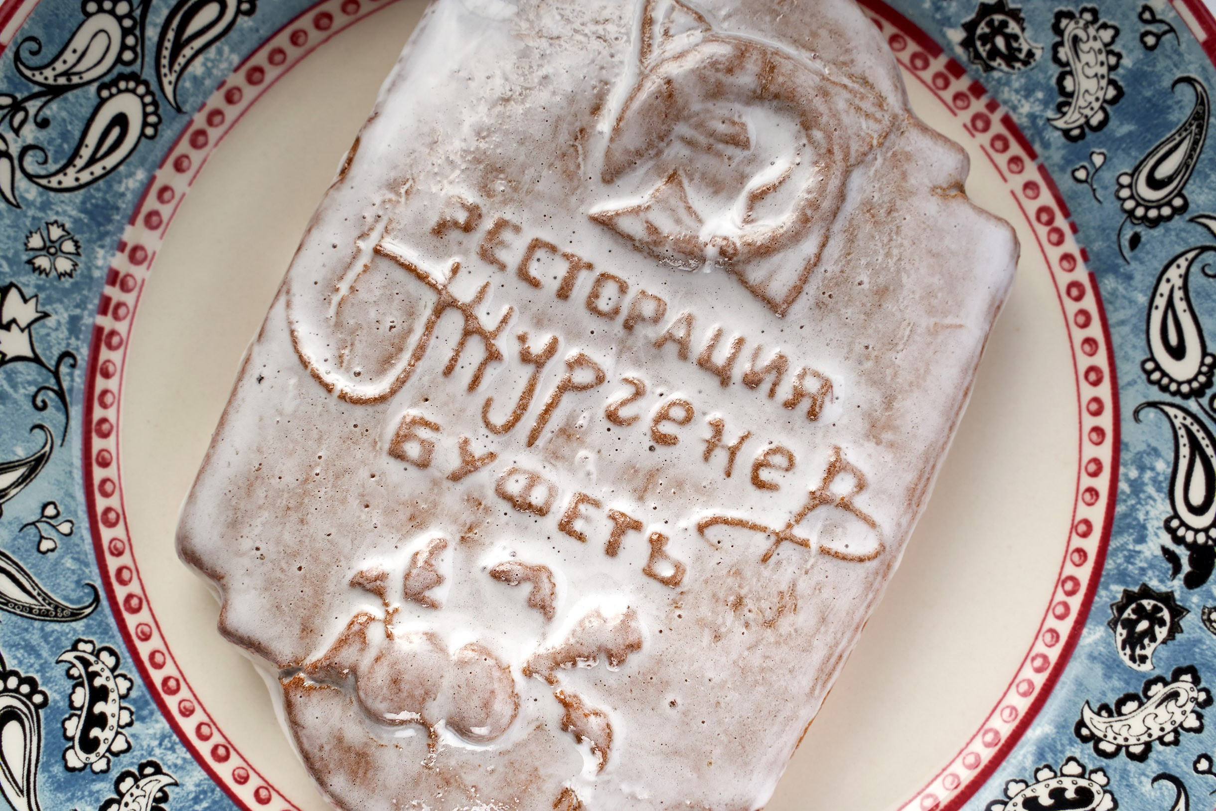 Фуд-фото. Фотограф Станислав Баев