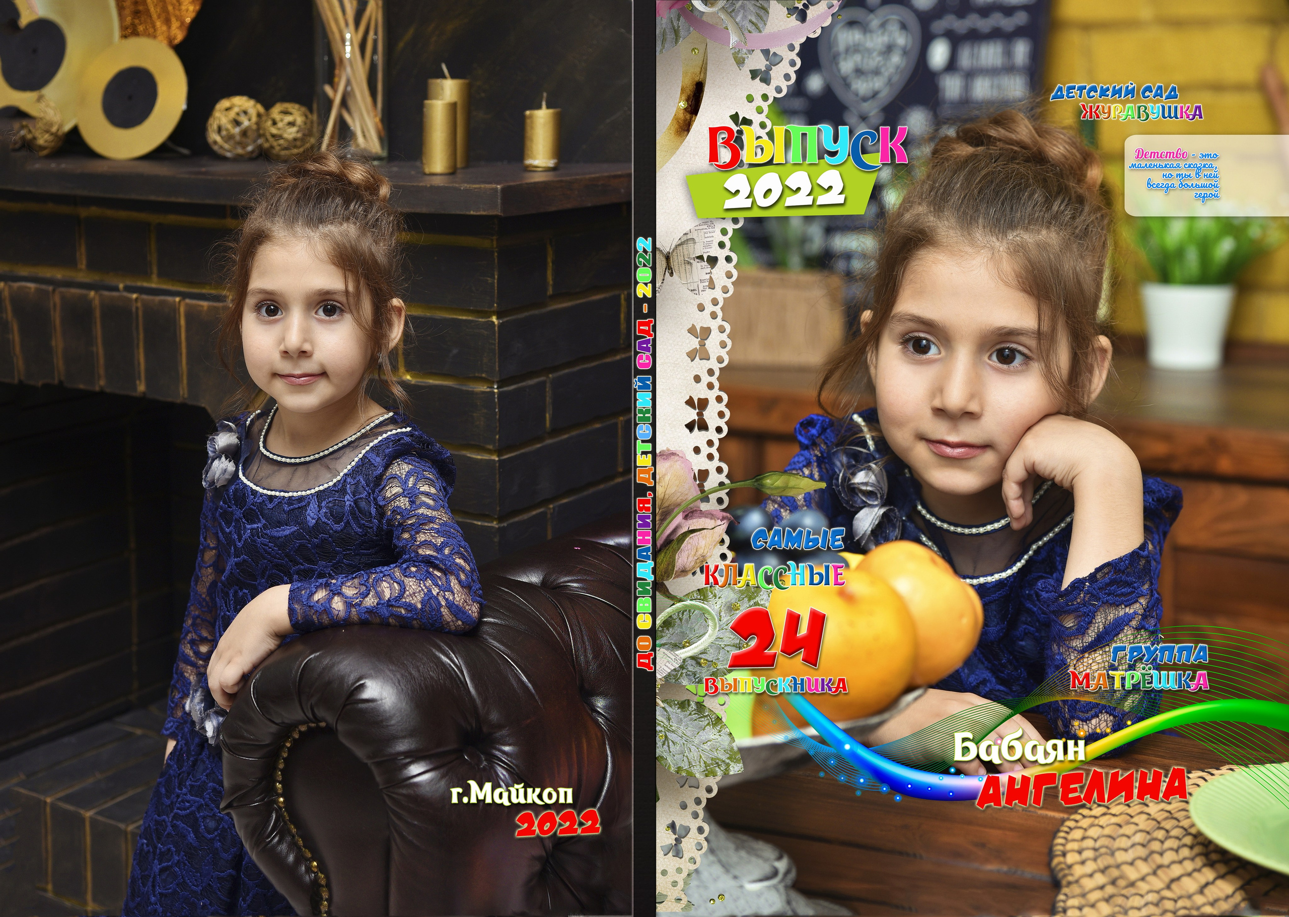 ВЫПУСКНОЙ В САДУ. Phoenix-studio1.ru