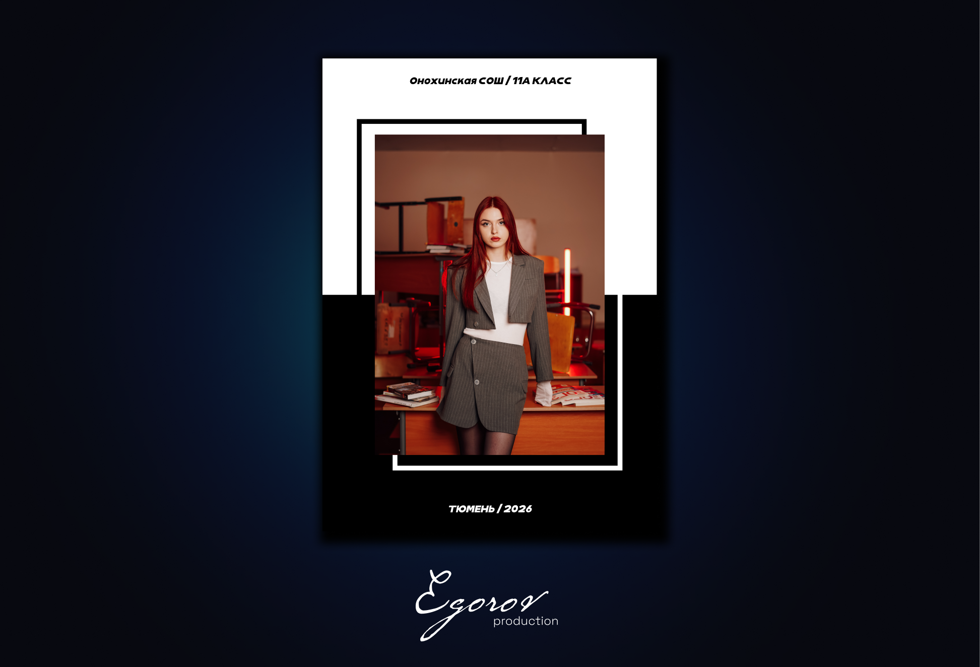 ВЫПУСКНЫЕ АЛЬБОМЫ