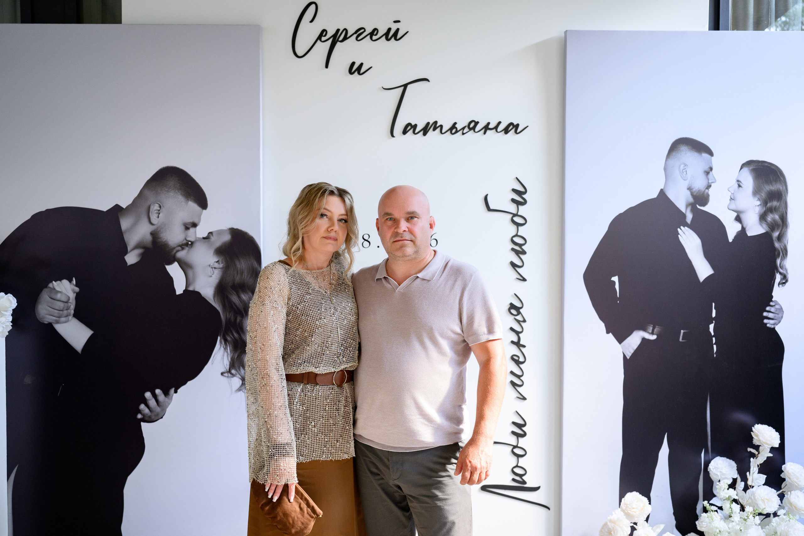 Sergey and Tatyana. Фотограф в Липецке Ковалько Евгений
