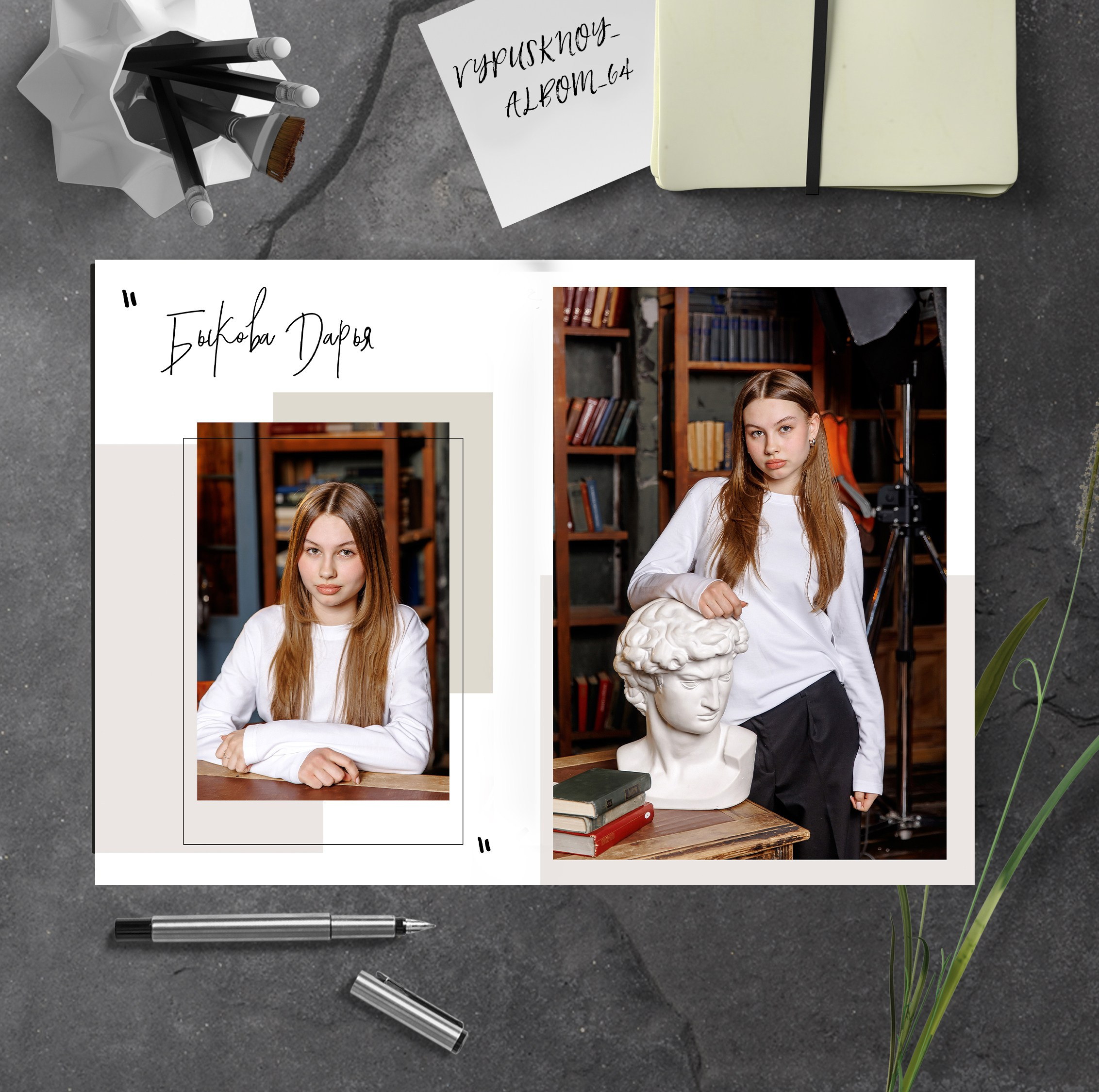 Школа. Фотограф в Саратове Мария Буршина