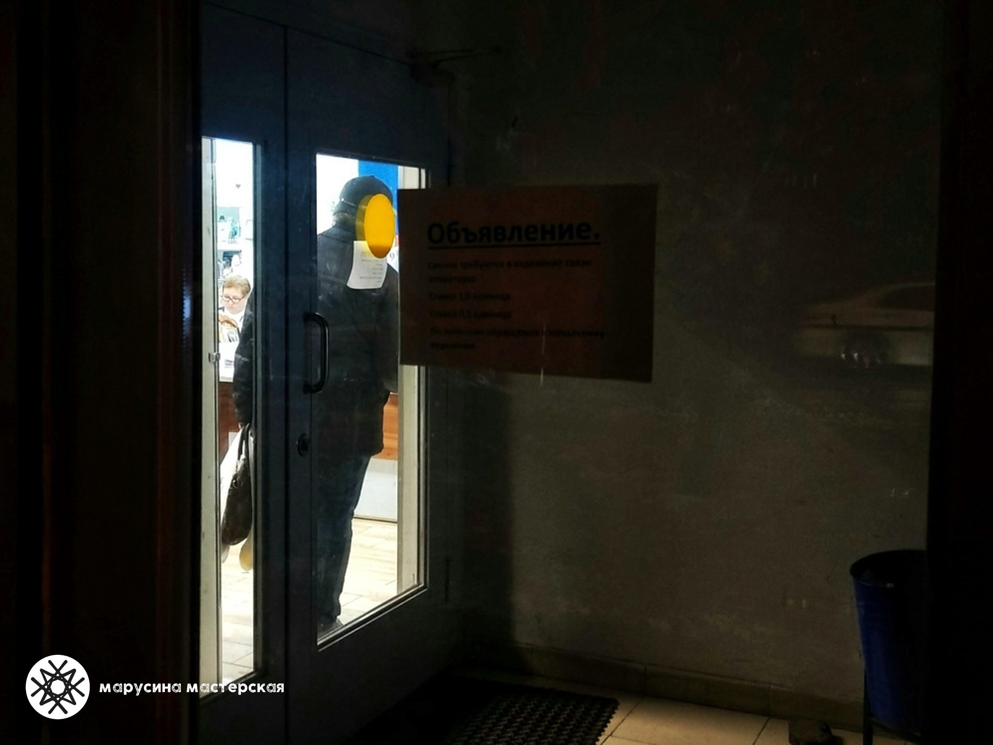 Светлана Масленникова