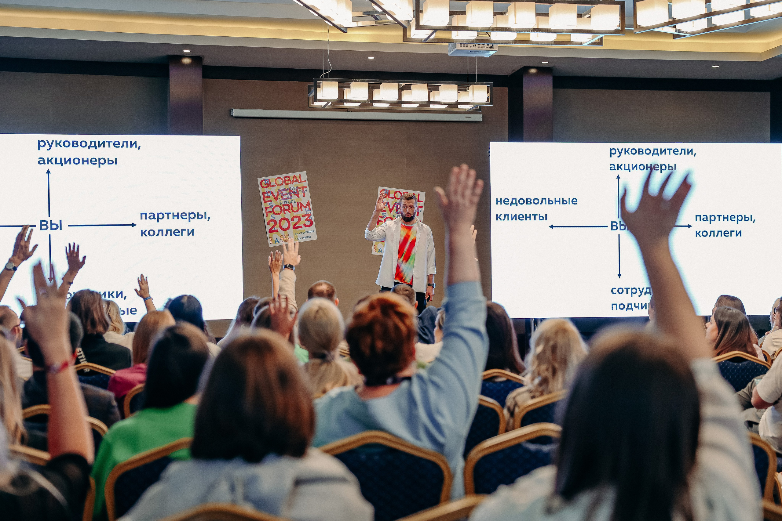 Конференции. Фотограф Аделина Raw