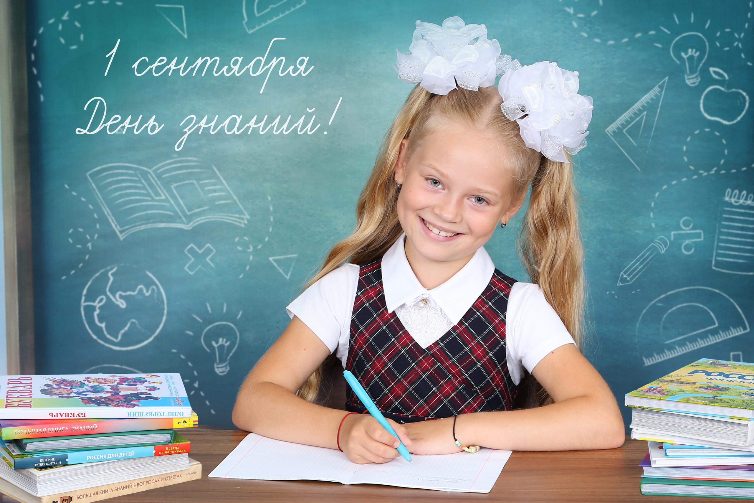 КОМПАНИЯ КРАЙФОТО ФОТОСЕССИЯ ПЕРВОКЛАССНИК