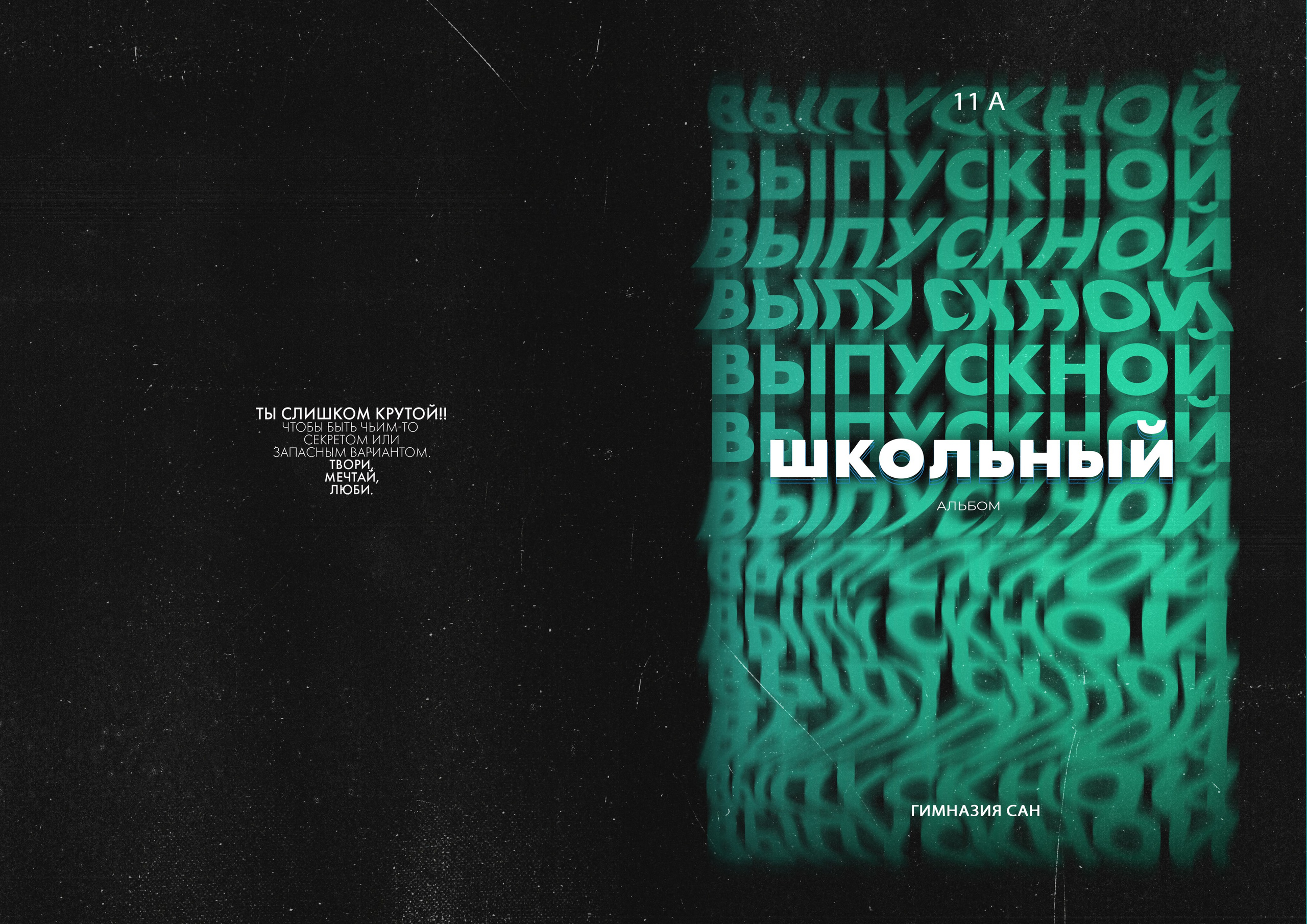 M Выпускные школьные альбомы в тарифе M на заказ в Пензе. Дом детской фотографии Арсюткиной Наталии™