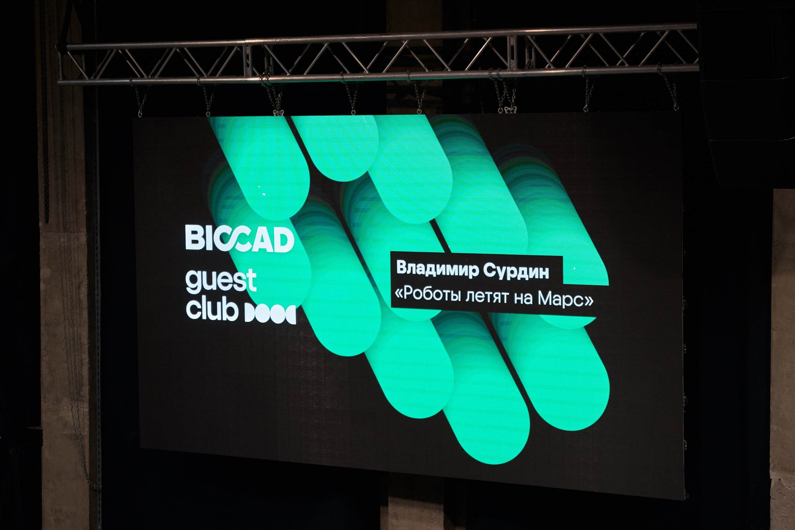 BIOCAD