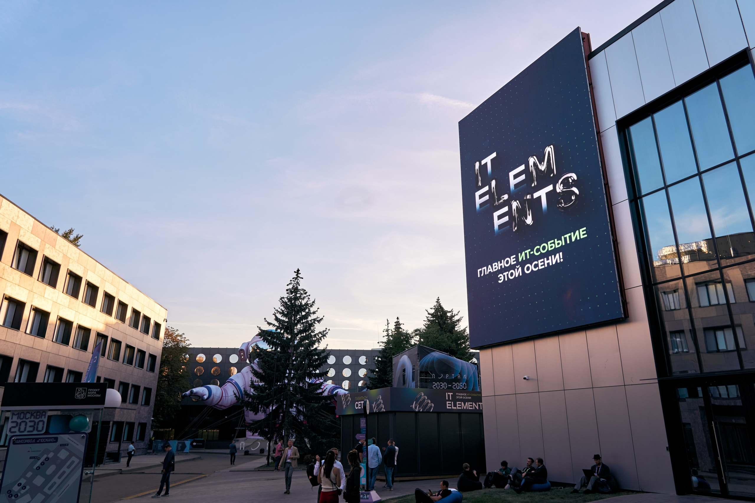 Бизнес-форум компании «Инфосистемы Джет». Главная