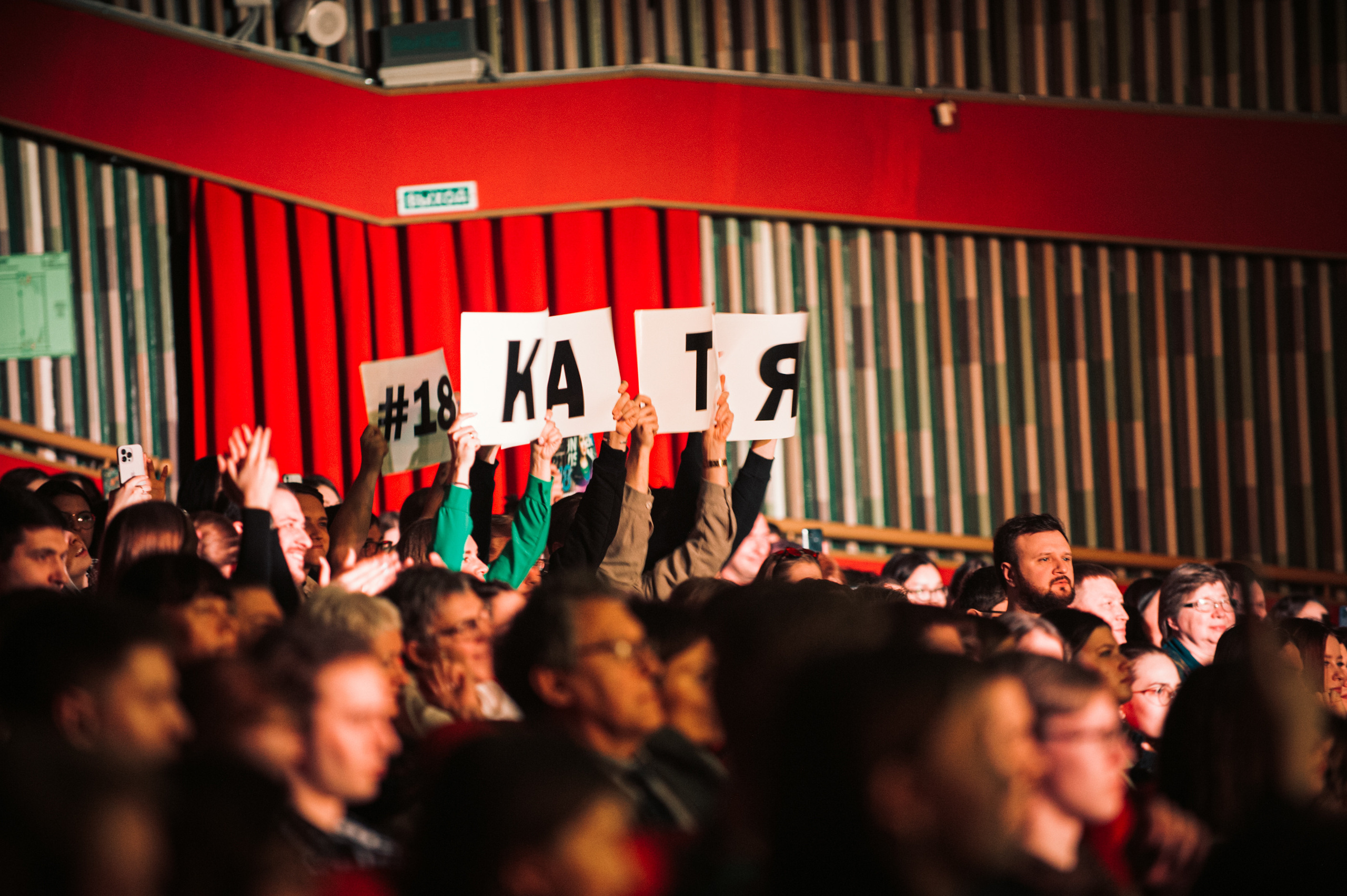 Финал Универвидения. Фотограф в Новосибирске Полина Колмачевская