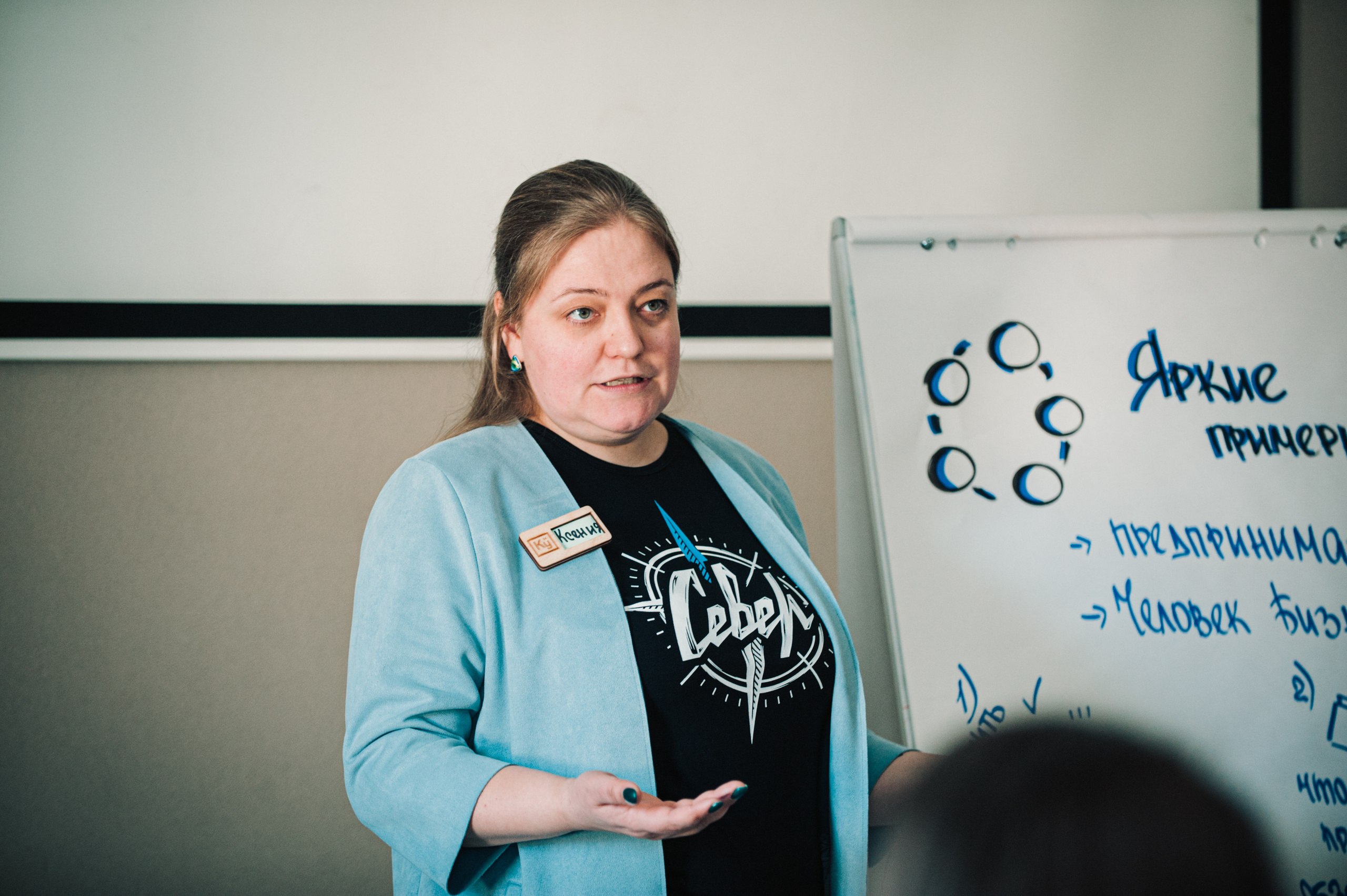 Семинар по социальному проектированию в Приморье. Фотограф в Новосибирске Полина Колмачевская