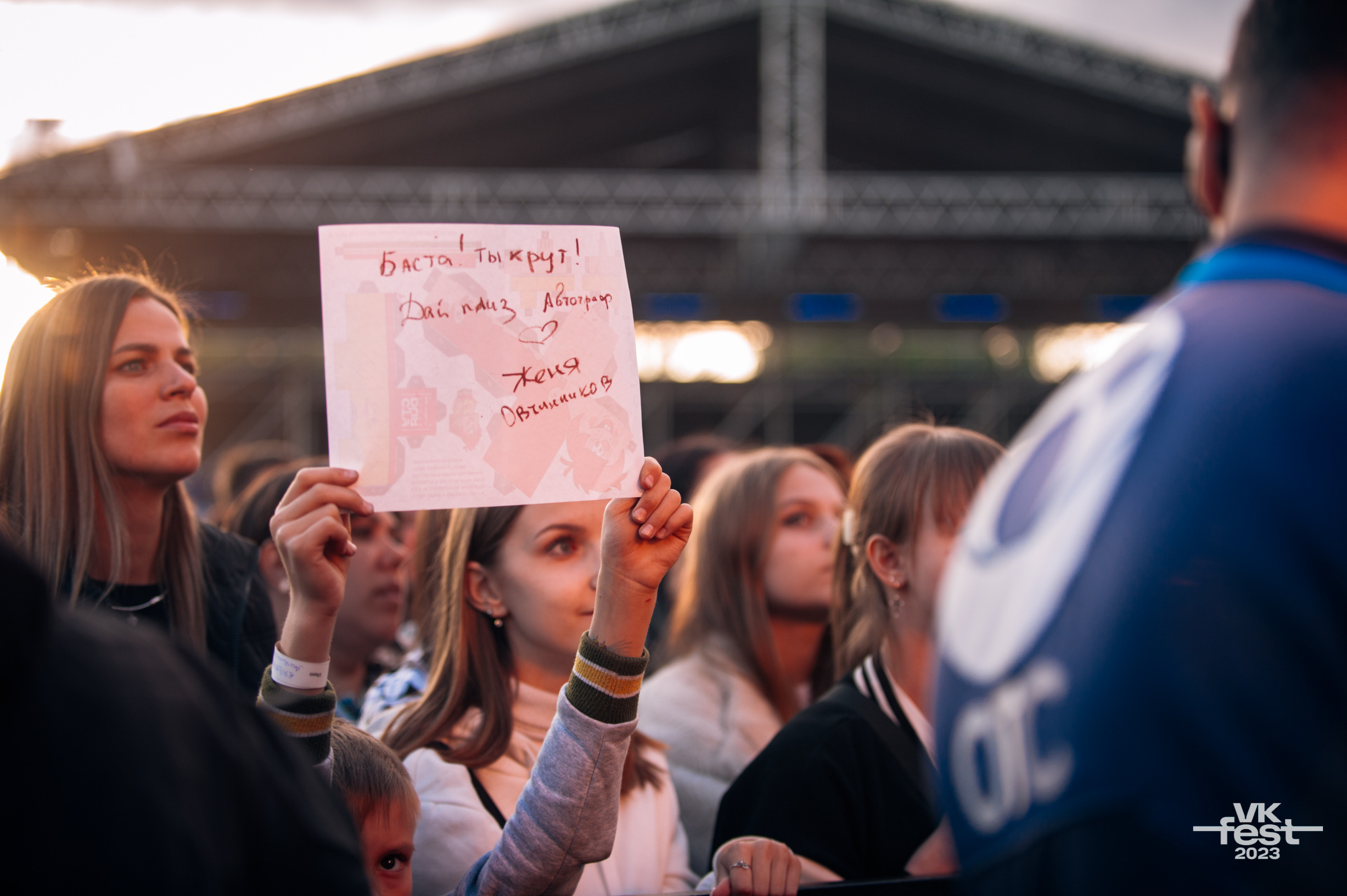 ВК fest. Фотограф в Новосибирске Полина Колмачевская
