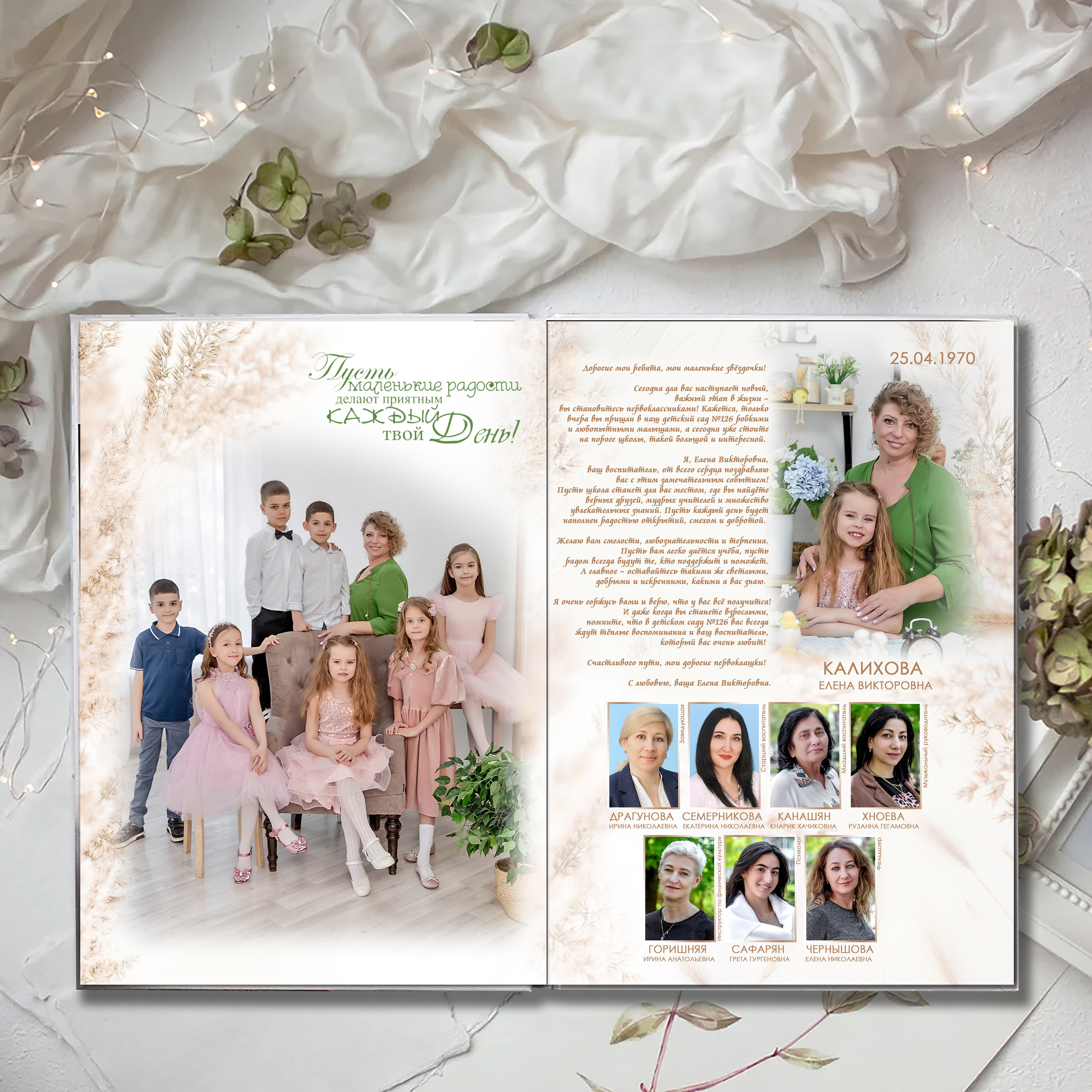 Выпускной альбом детского сада (Дизайн № 104). Современные Выпускные Альбомы в Ростове-на-Дону