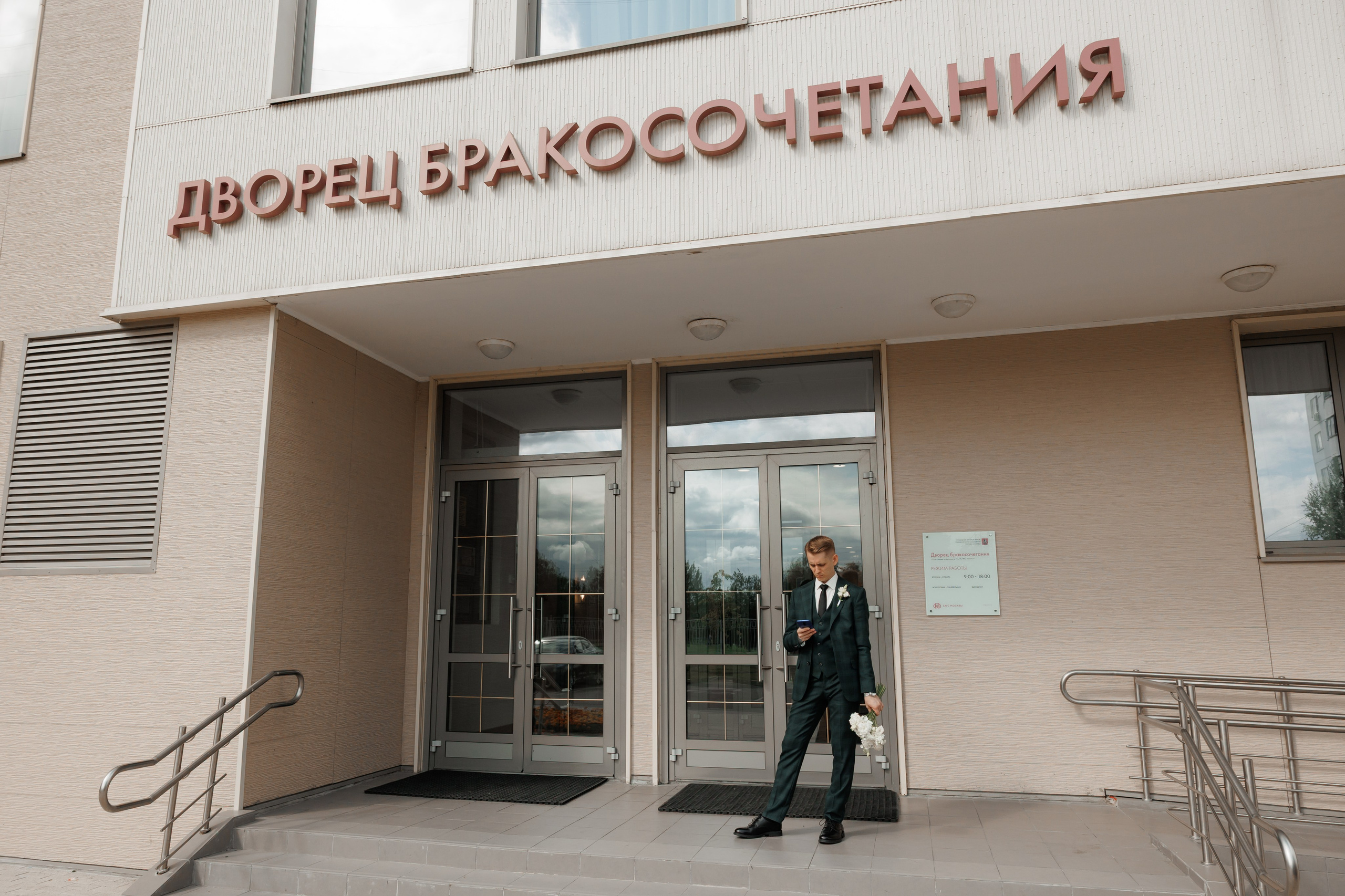 Регистрация в отеле Fish Point, ЗАГС Бутово, прогулка в Остафьево. Свадебный и репортажный фотограф (Москва, Королев и другие)