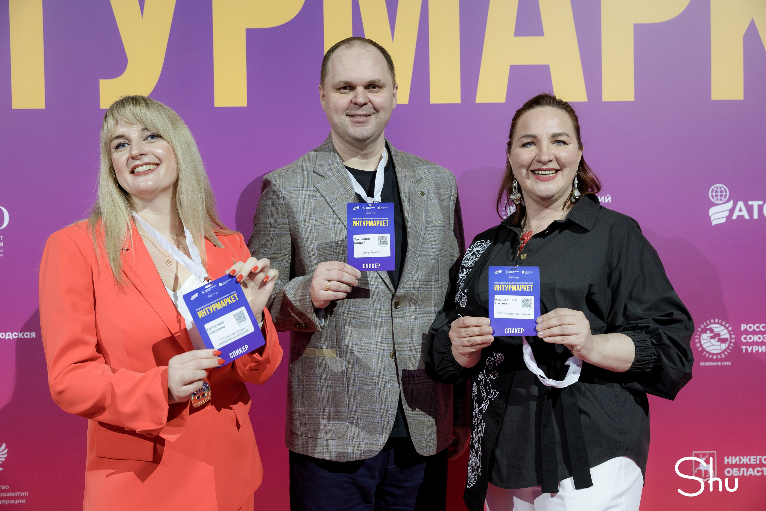 Интурмаркет в Нижнем Новгороде — репортажная съёмка форума туризма | Фотограф Екатерина Шугаева