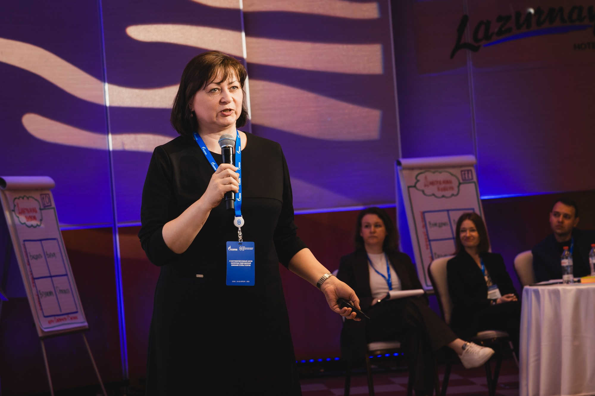 Внутрикорпоративный форум «ГАЗПРОМ»