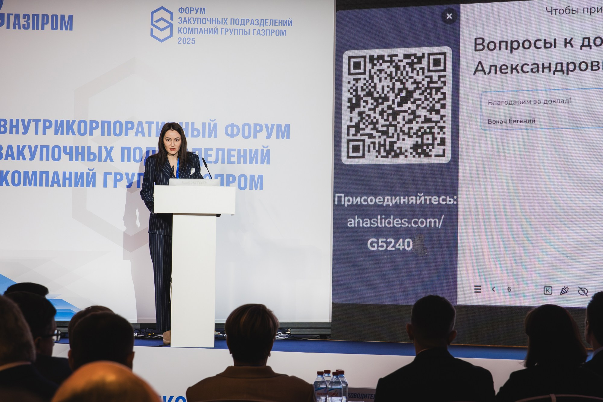 14.04.2025 Внутрикорпоративный форум «ГАЗПРОМ». ProVizArt