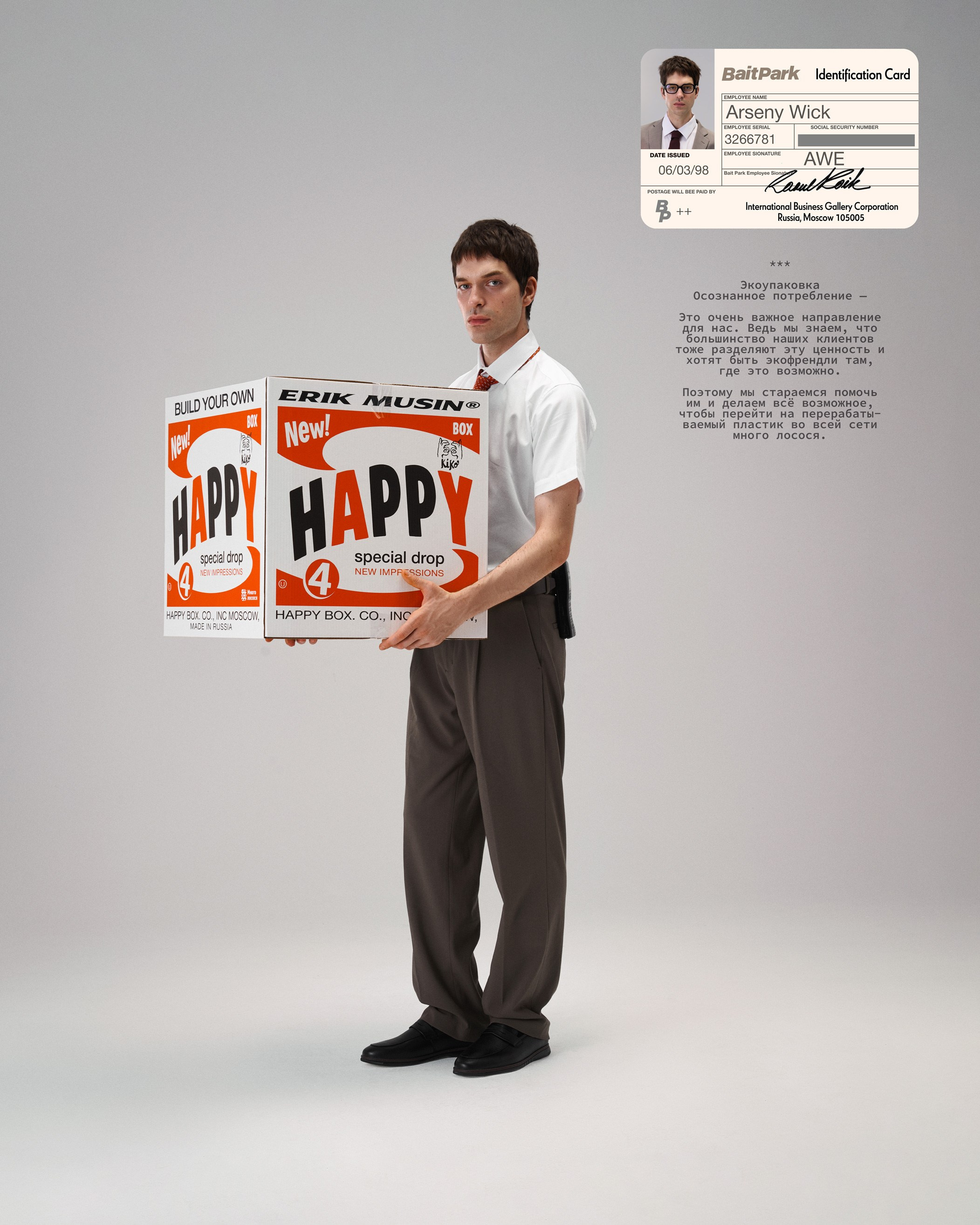 Campaign много лосося х Eric musin. Nadezhda Diskant is a Moscow and Saint Petersburg based photographer