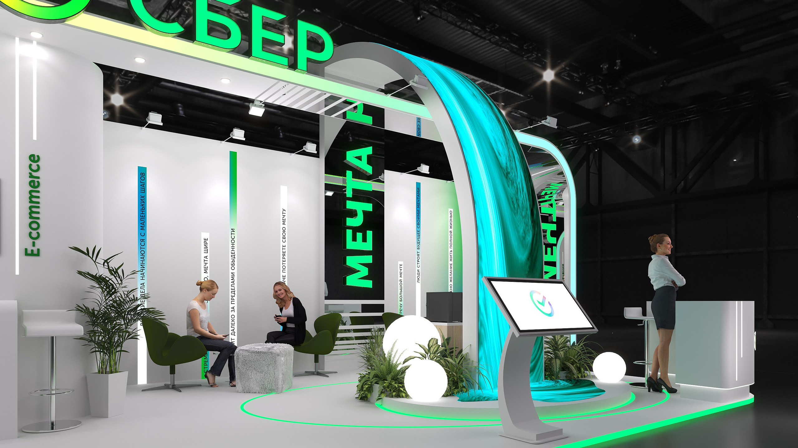 Дизайн выставочного стенда СБЕР. Выставочные стенды. Студия интерьера