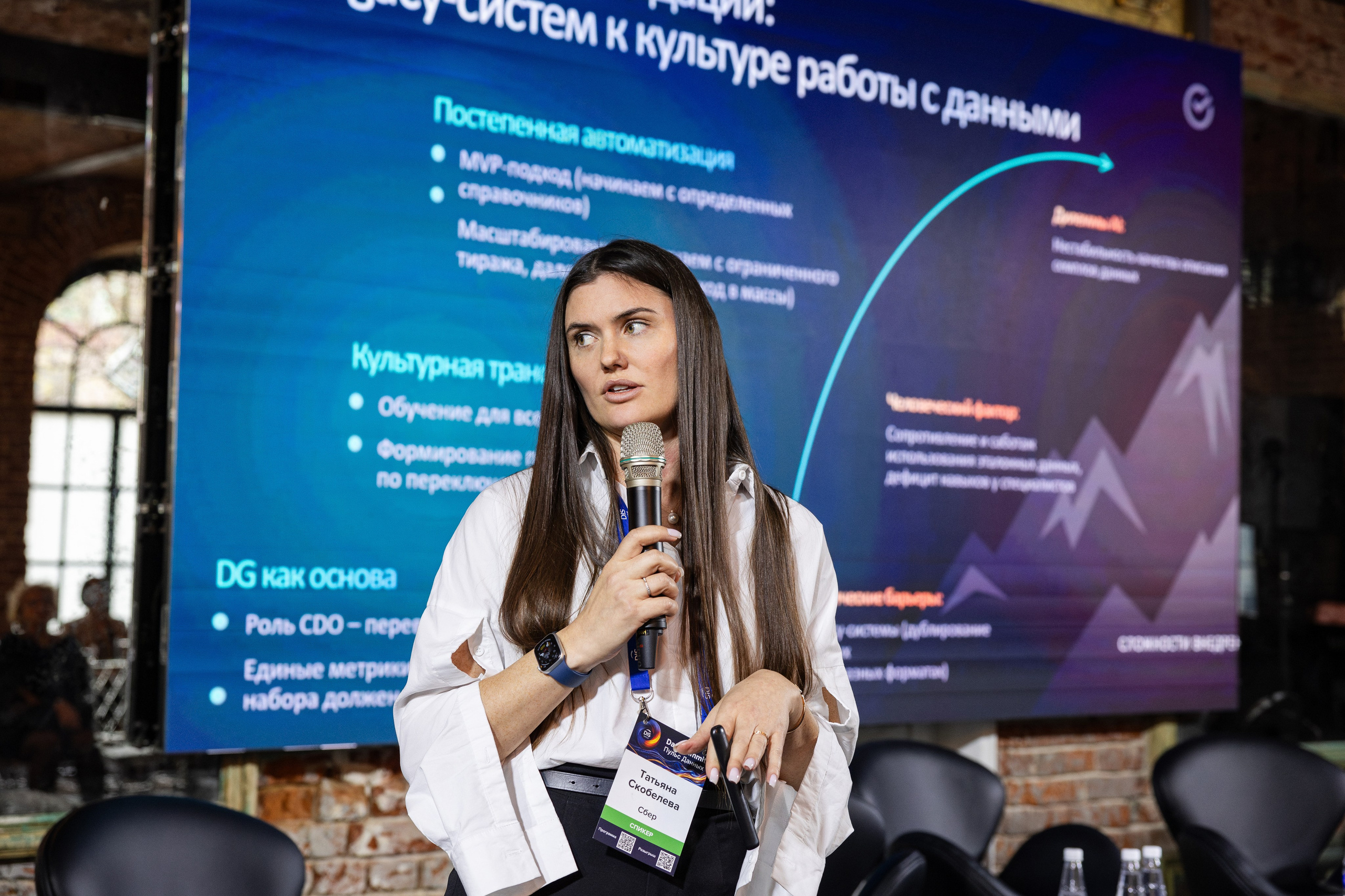 Data Summit 2025 (1). Свадебный репортажный фотограф в Москве
