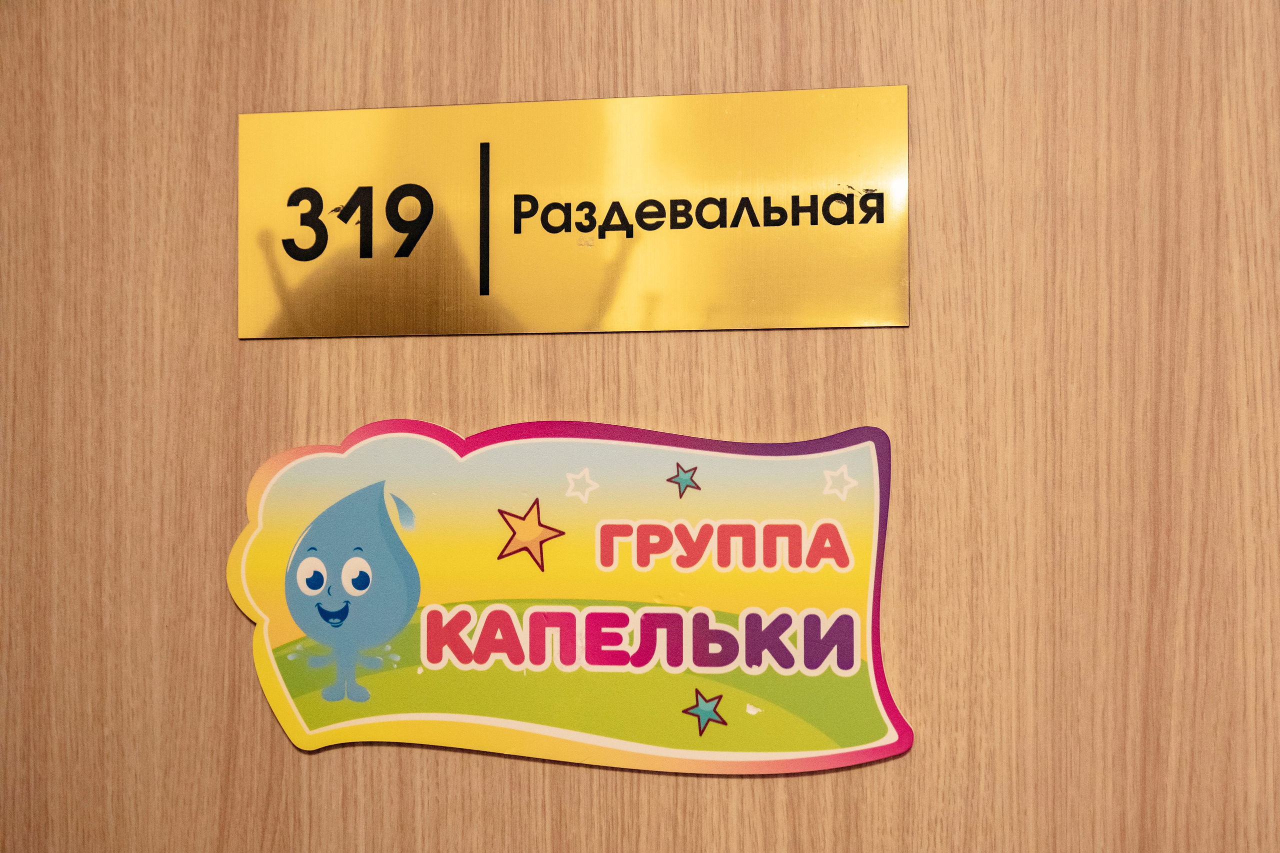 Выпускной 2026 Группа «Капельки», Детский сад № 727. Профессиональный фотограф в Москве | Заказать фотосессию и съемку