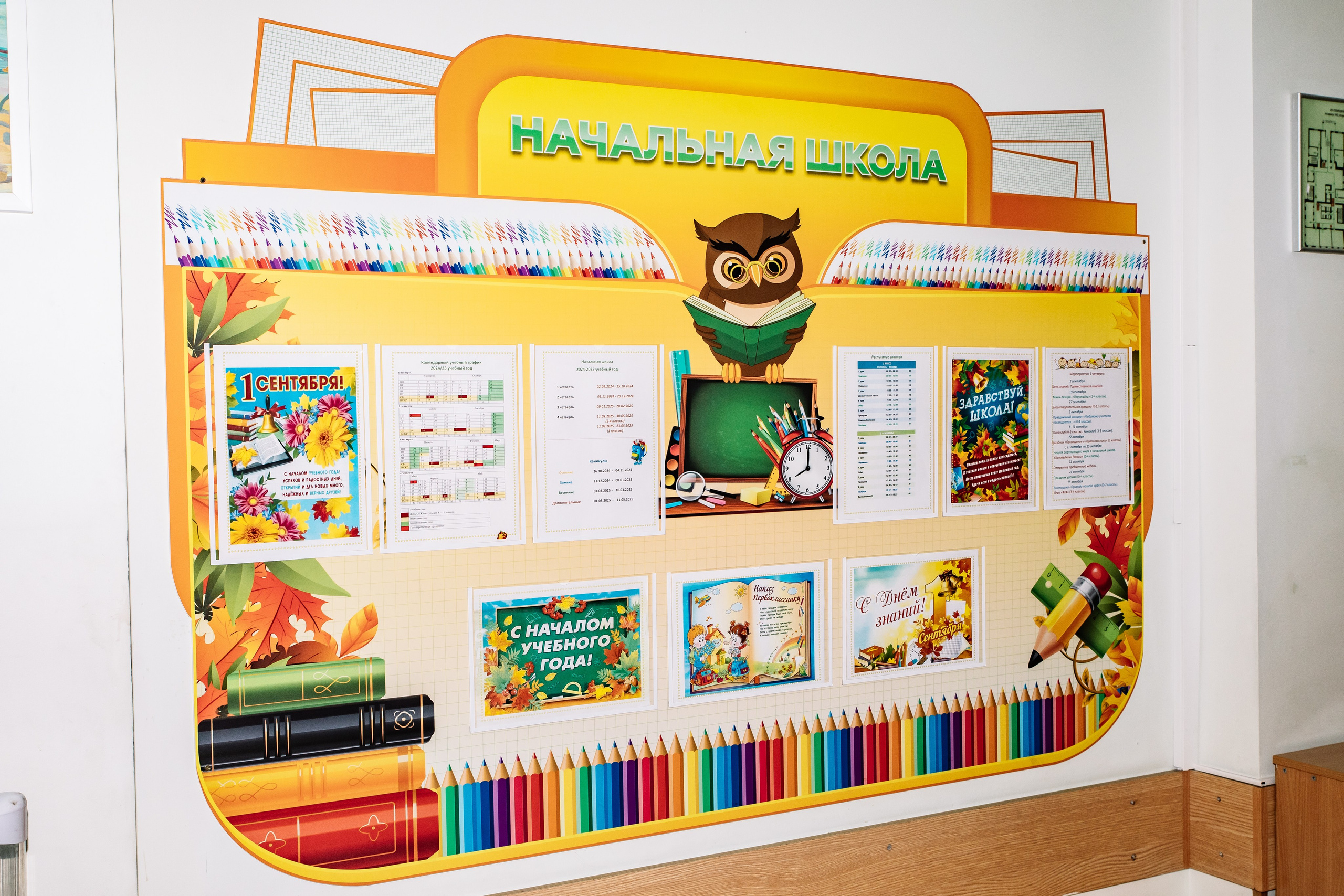 Линейка 1Б Школа Права и Экономики. Фотограф в Москве Яна Полосина