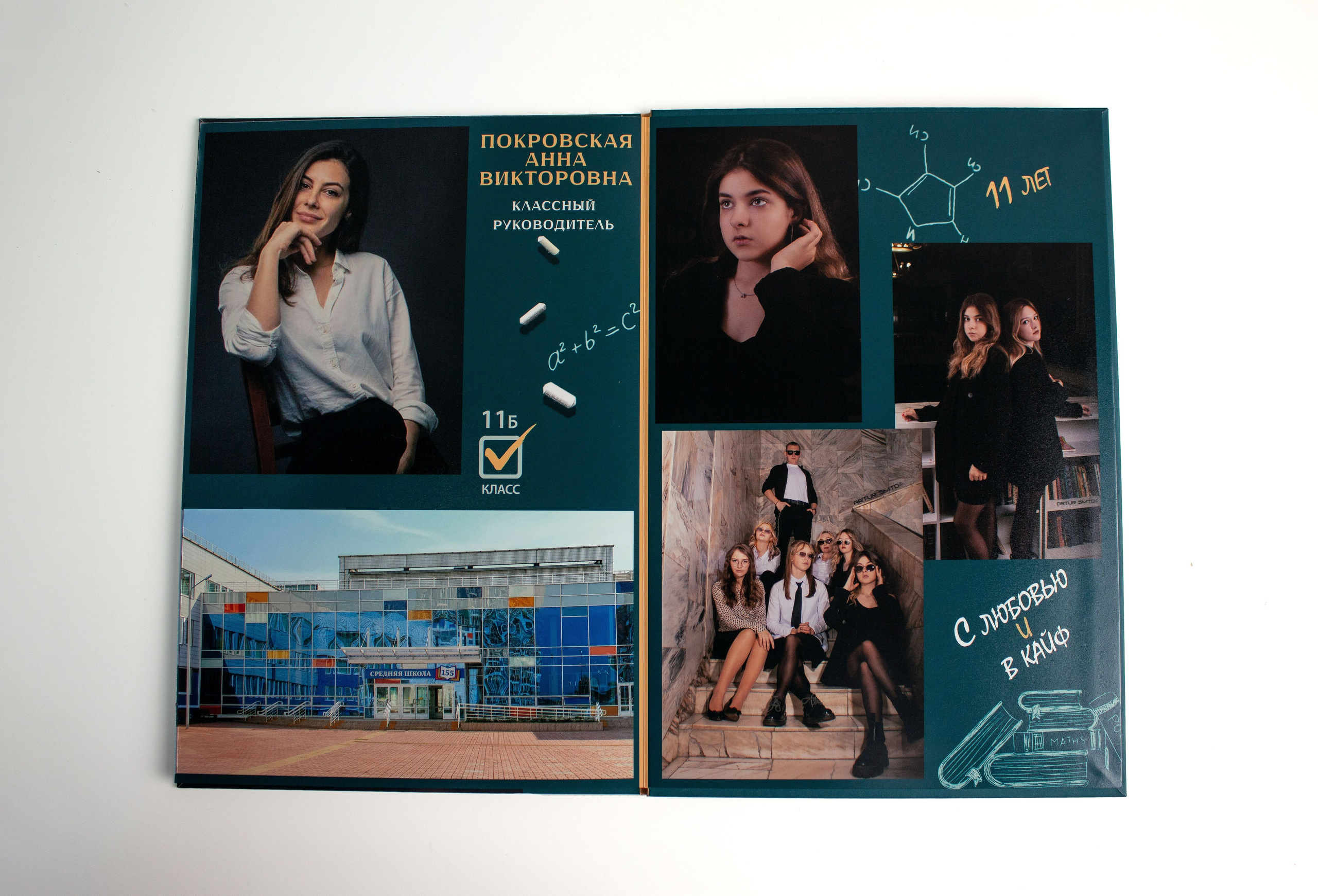 Выпускная фотопапка. Фотограф из Новосибирска Артур Шамсутдинов