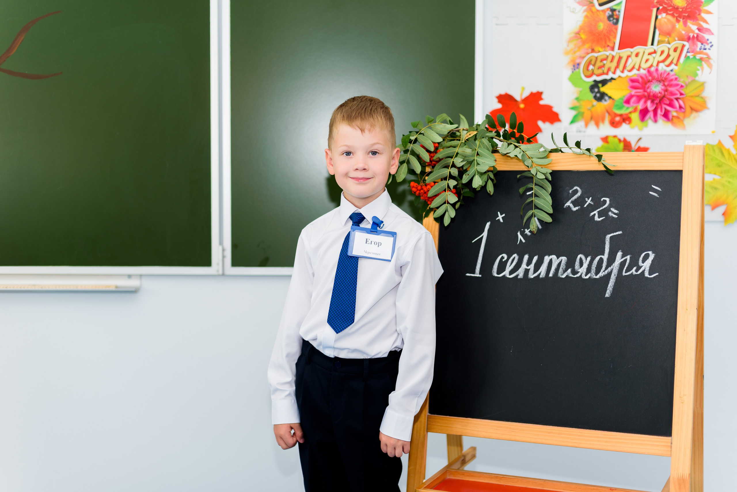1-е сентября 2023. Фотограф Юлия Попова