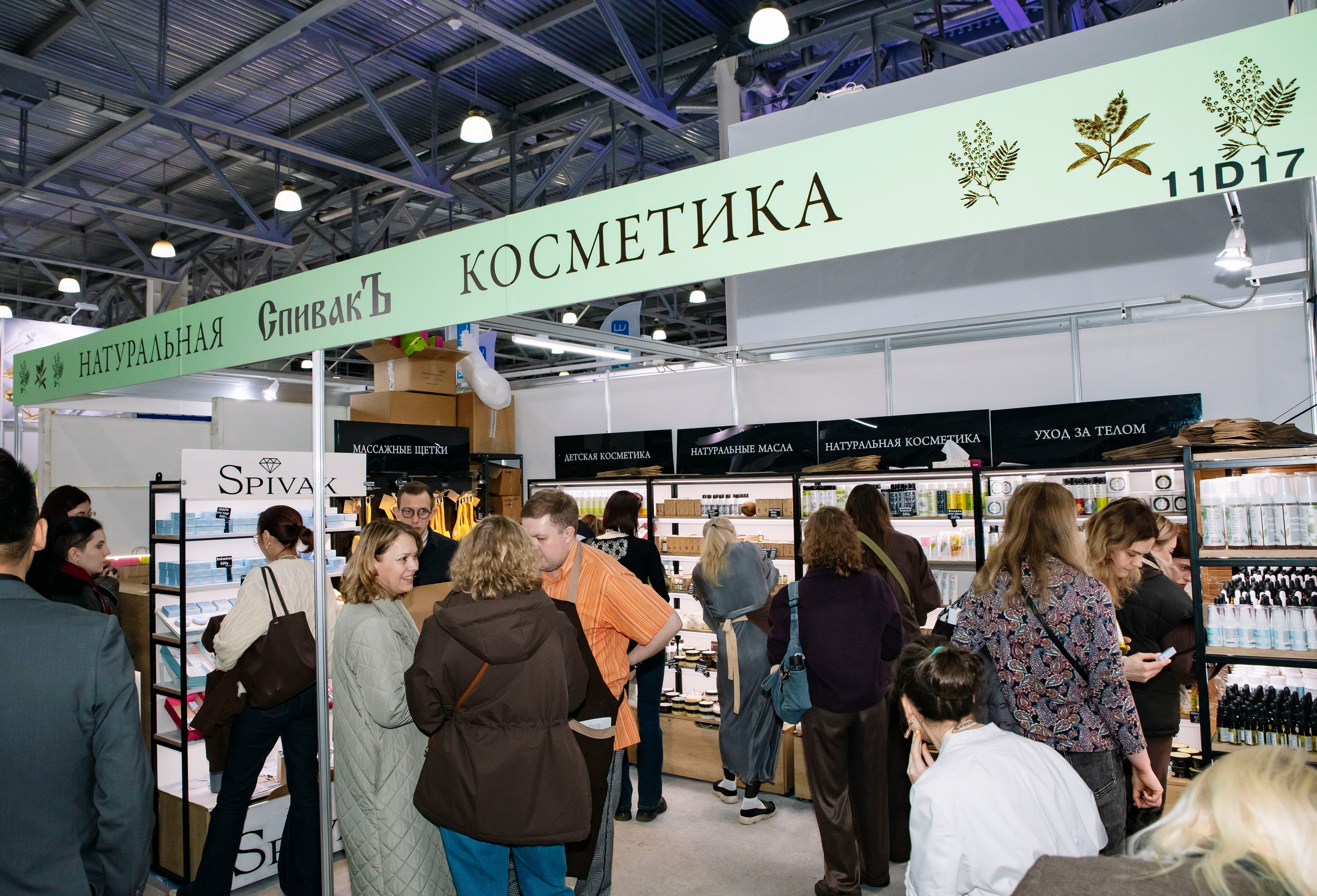 Выставка BEAUNITY by InterCHARM 2026. Профессиональный фотограф в Москве | Заказать фотосессию и съемку