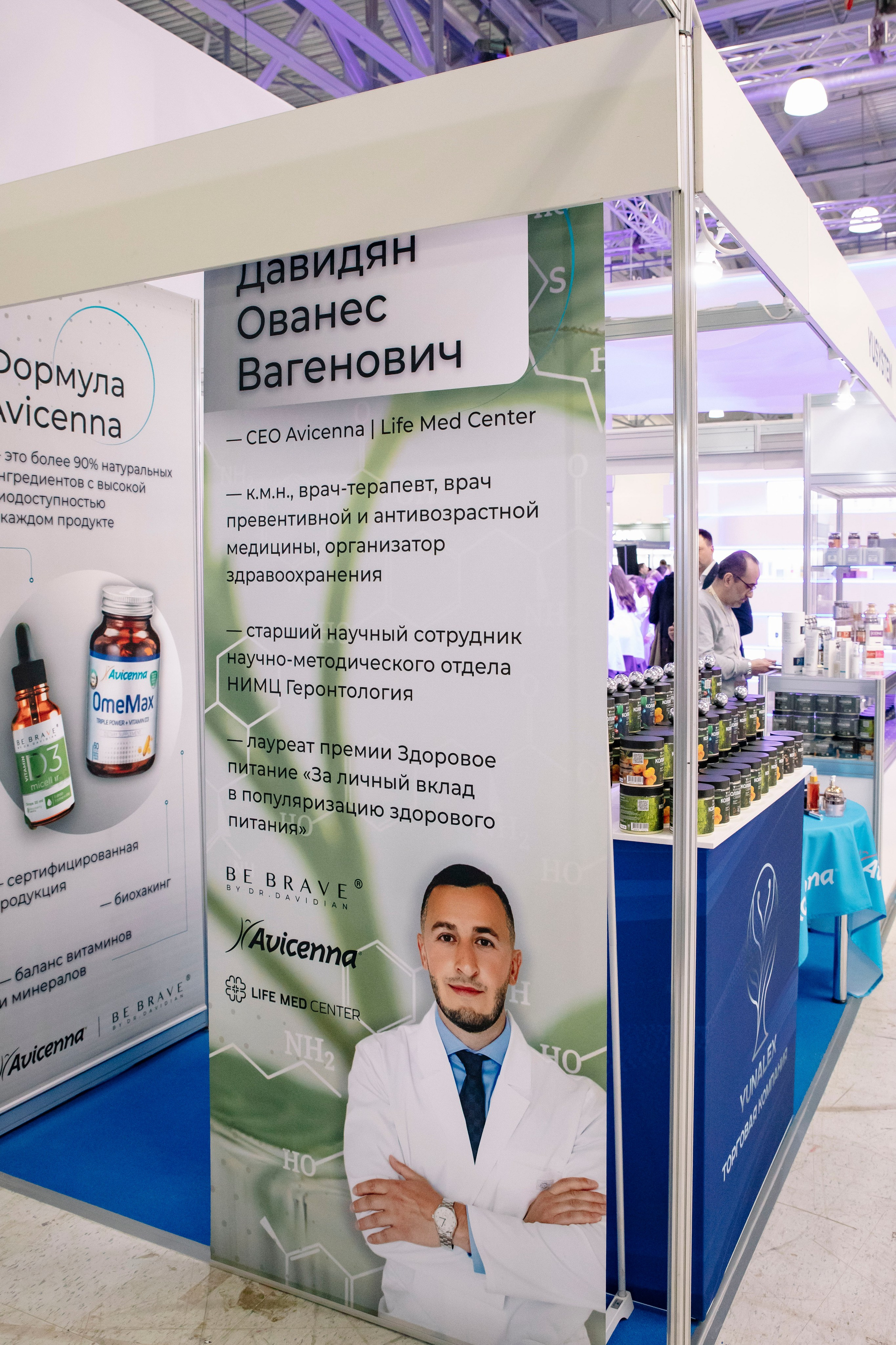 Выставка BEAUNITY by InterCHARM 2026. Профессиональный фотограф в Москве | Заказать фотосессию и съемку