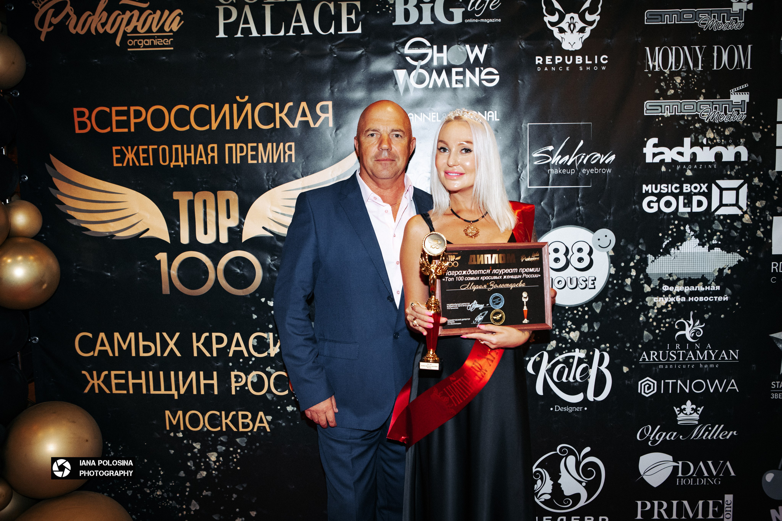 ТОП 100 красивых женщин Golden Palace. Фотограф в Москве Яна Полосина