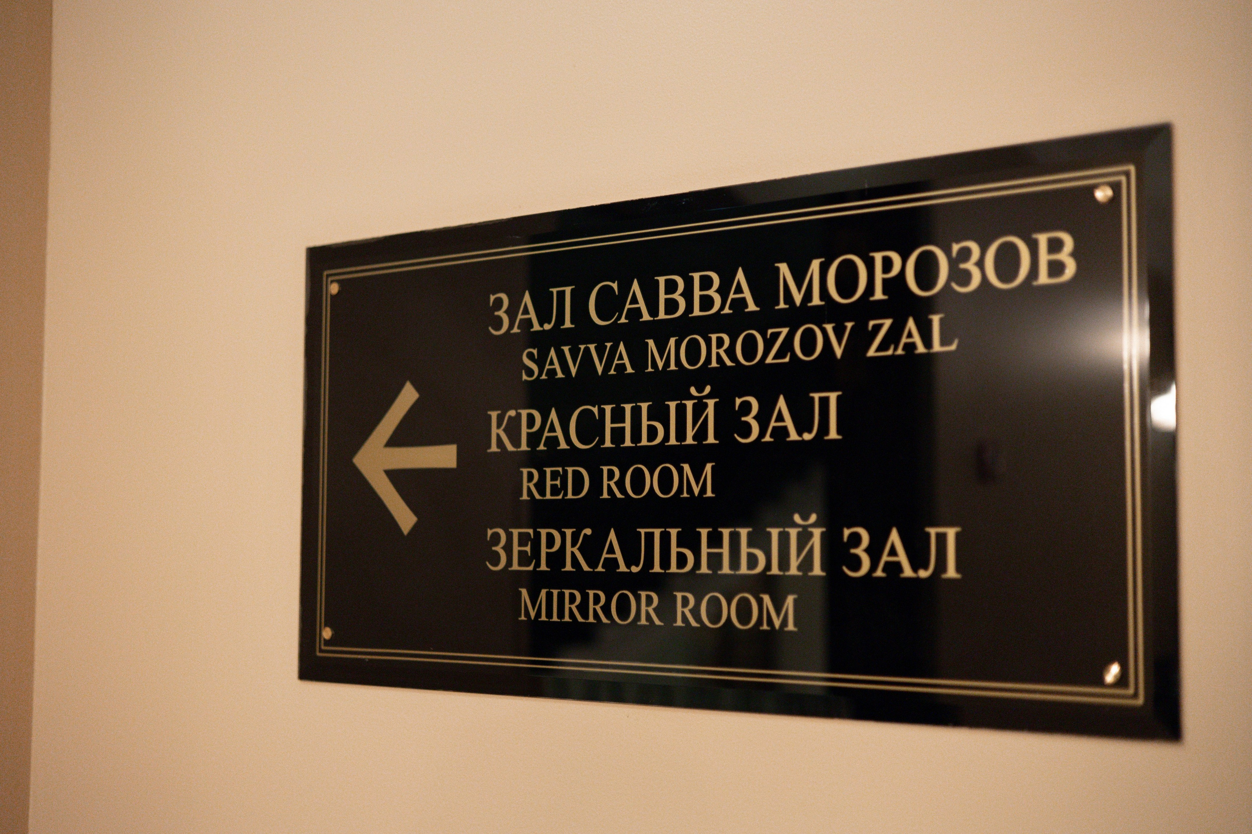 Стратегическая сессия ВкусON. Метрополь. Фотограф Москва Людмила Белова