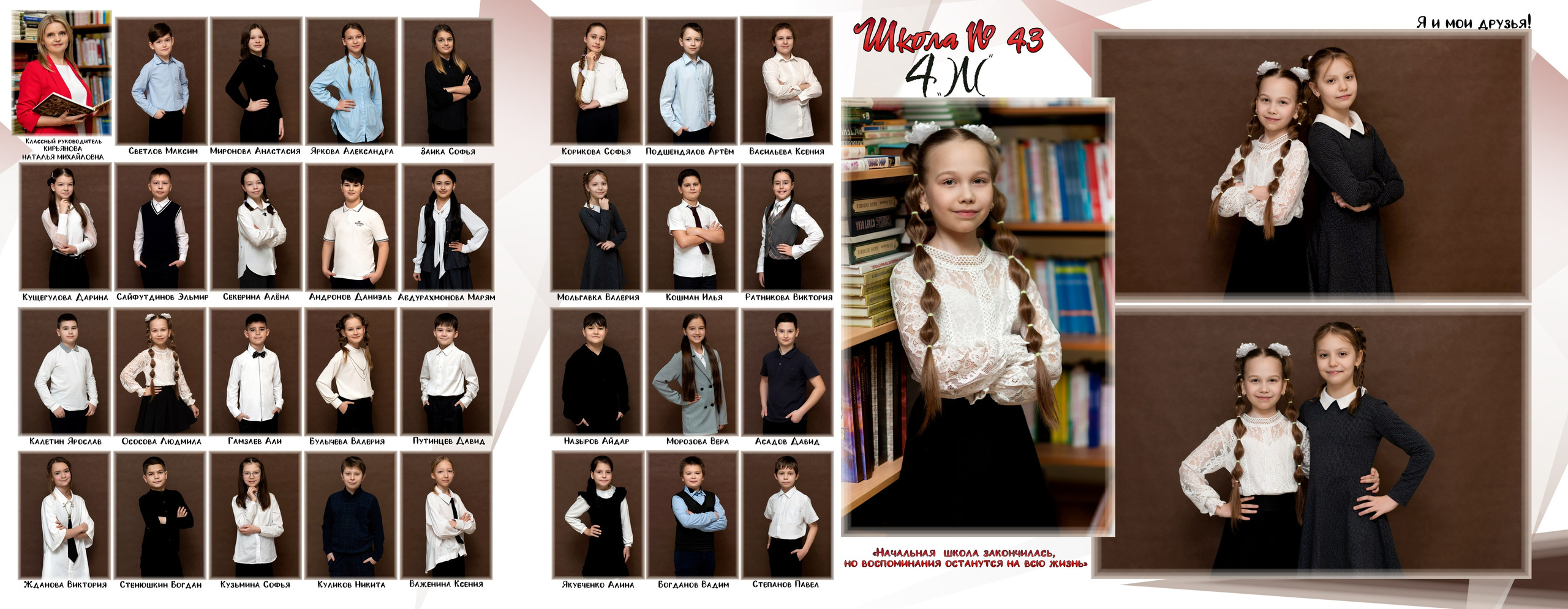 Школа. Фотограф Елена Ситникова