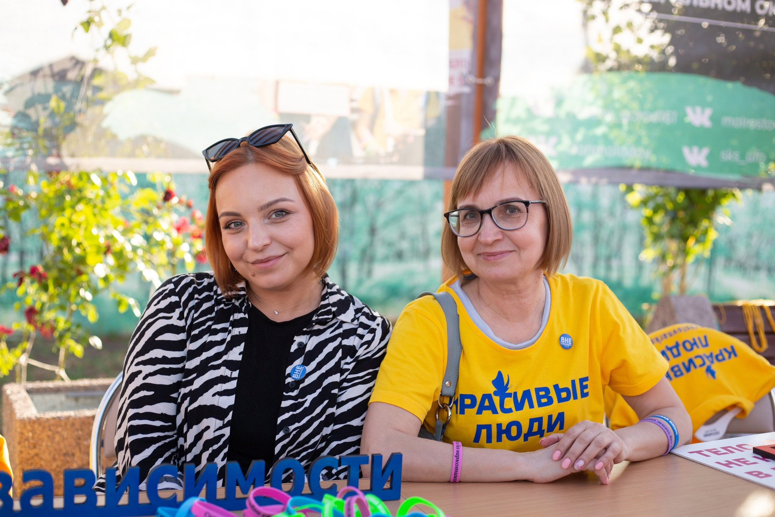 День Молодежи 2022. Главная