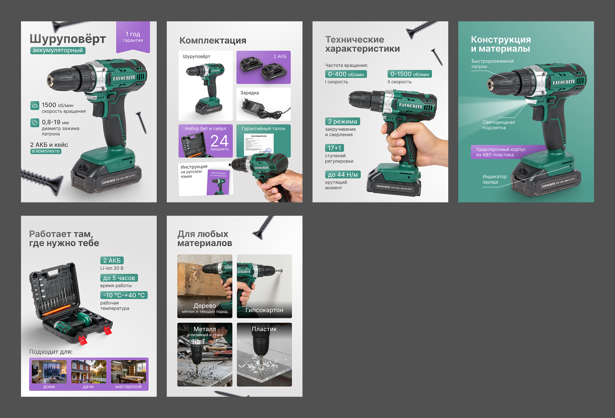 Инфографика. Дмитрий Королев. Ваш предметный фотограф и дизайнер инфографики