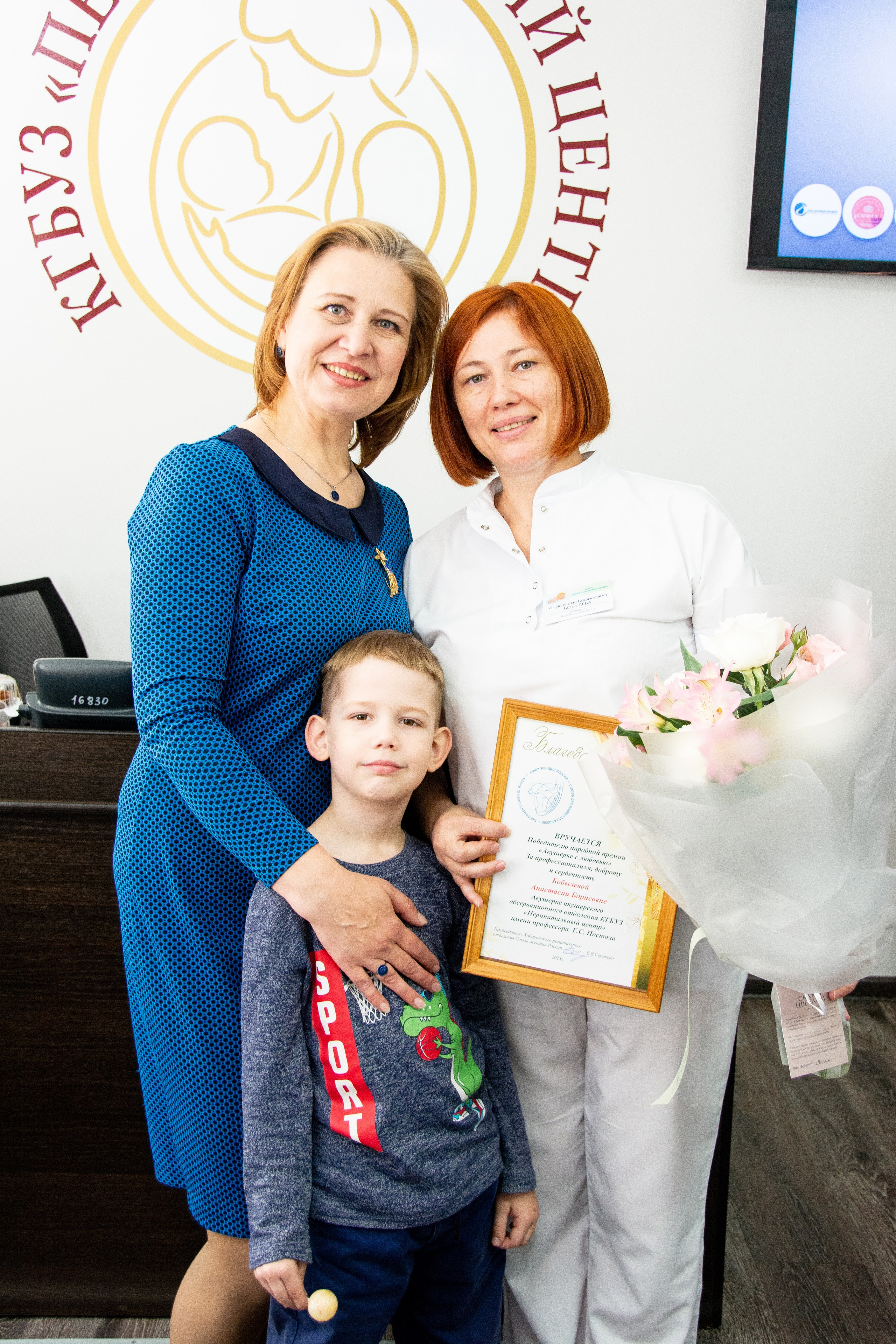 Вручение премии «Акушерке с любовью». Семейный и репортажный фотограф в Хабаровске Татьяна Болычева