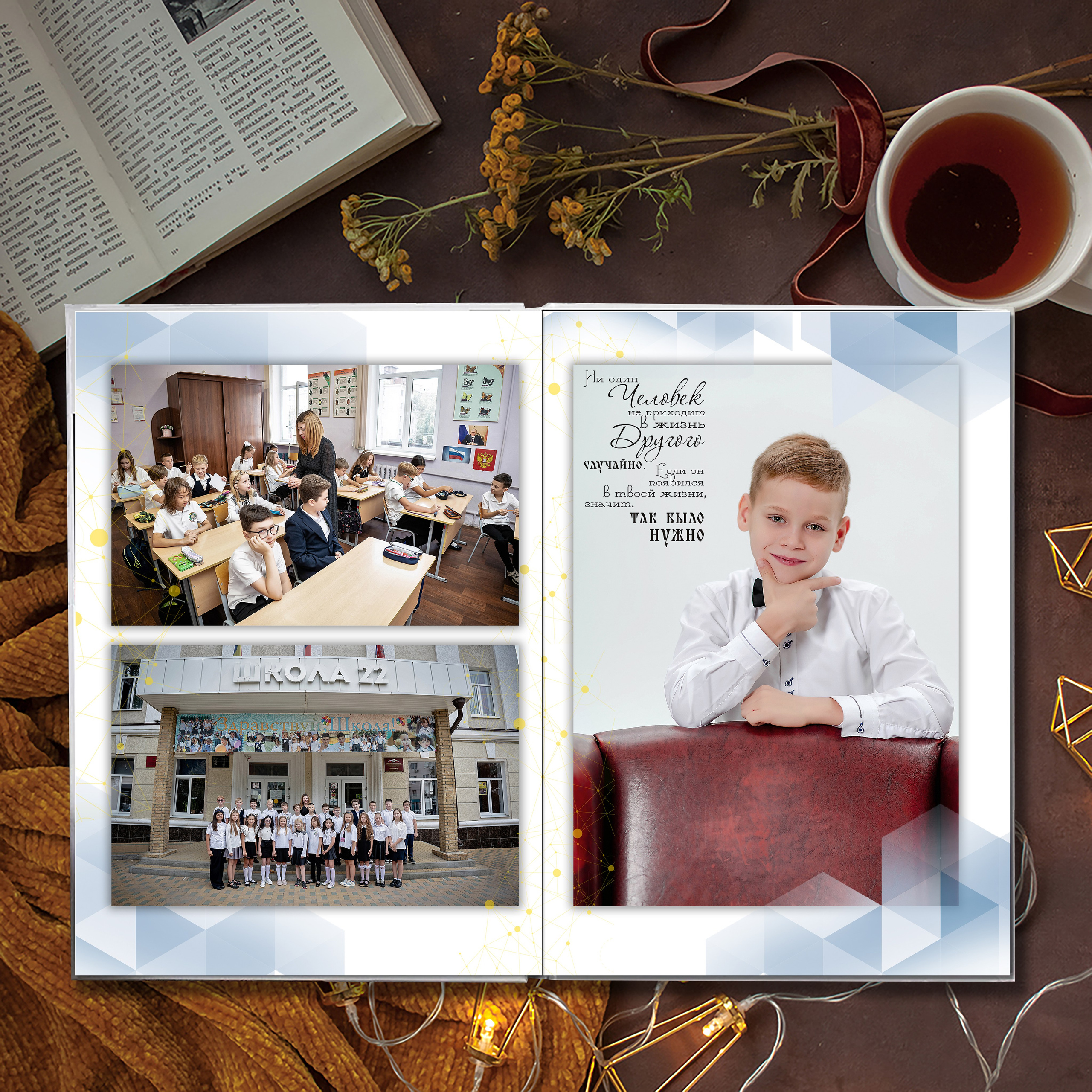 Выпускной альбом для выпускников школы (Дизайн № 209). Современные Выпускные Альбомы в Ростове-на-Дону