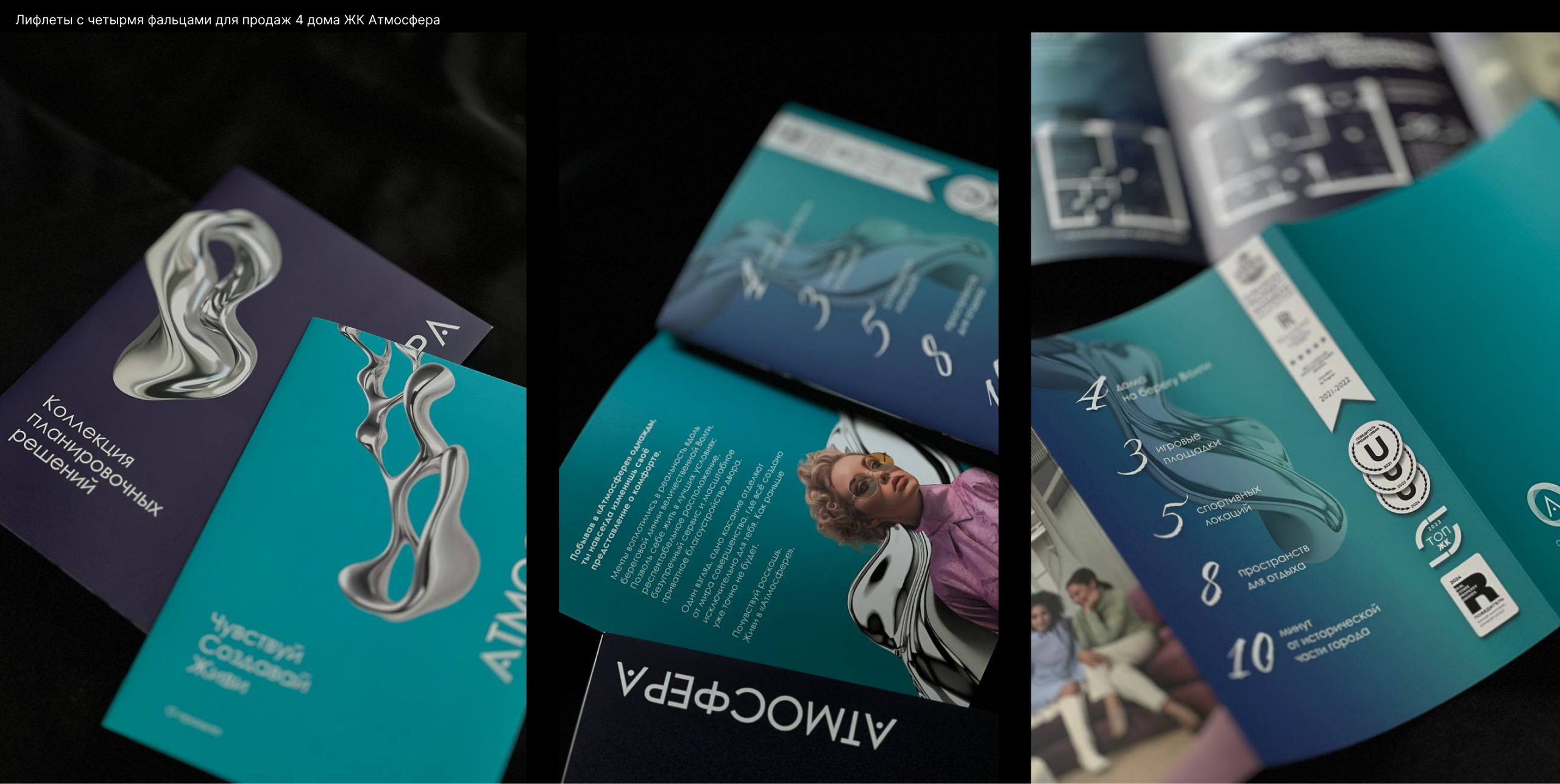 Брендинг в девелопменте. Саитова Ирина