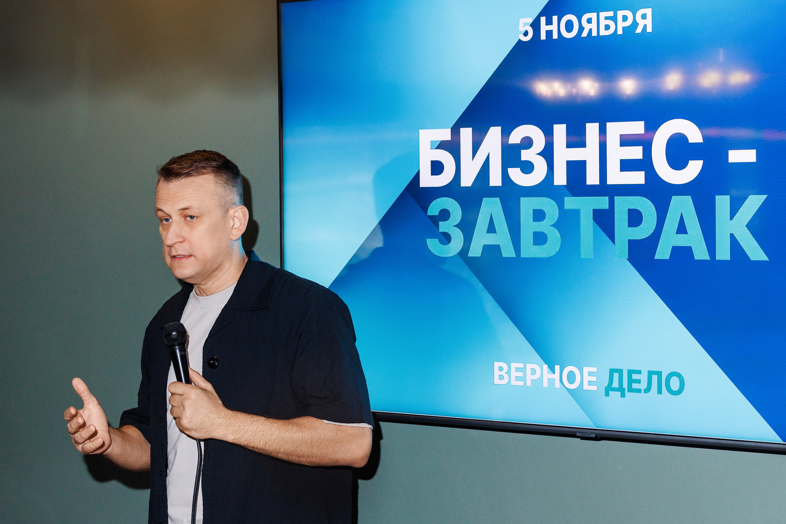 Бизнес-завтрак «Верное дело». Фотограф Виталий Хайлов, Екатеринбург