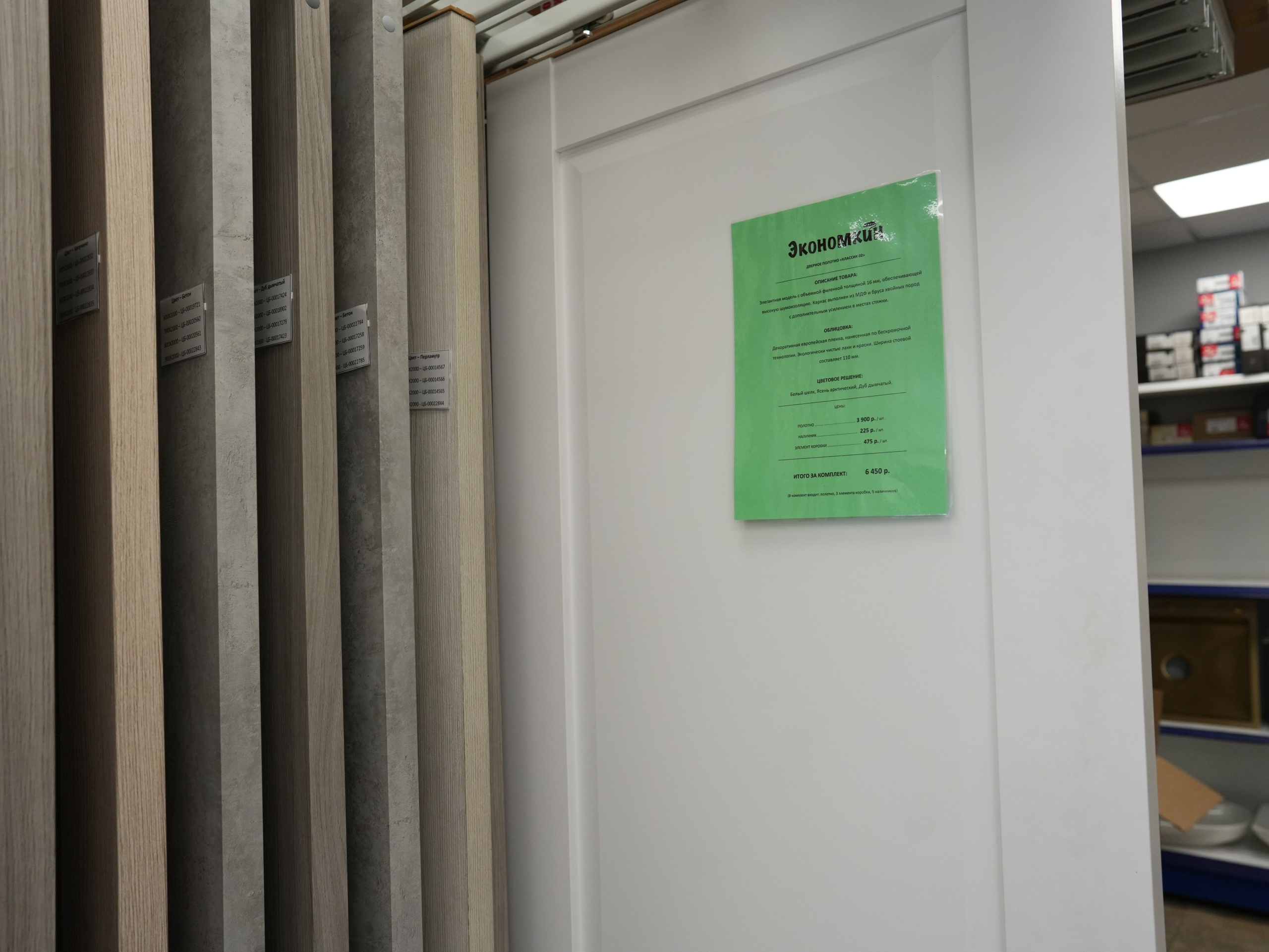 Межкомнатные двери. Строительный магазин низких цен Экономкин