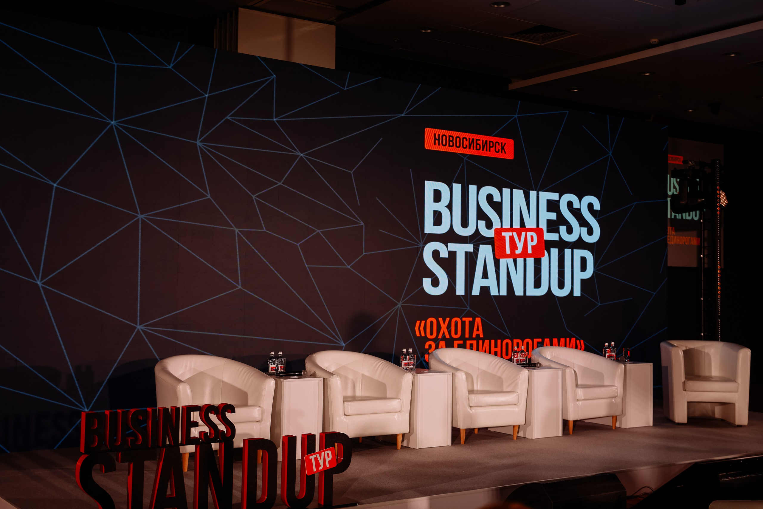 BUSNESS STANDUP с Оскаром Хартманном. Фотограф Юлия Мальцева